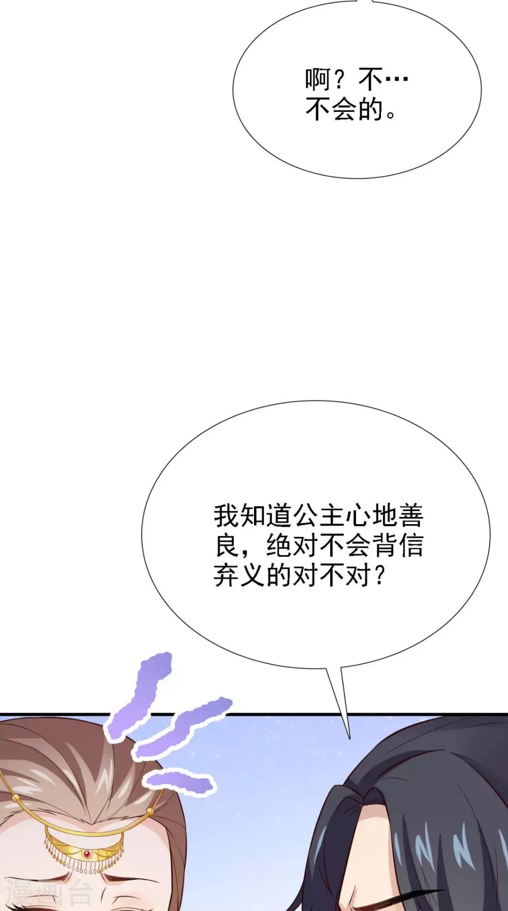 第159话 无法根治 第36页