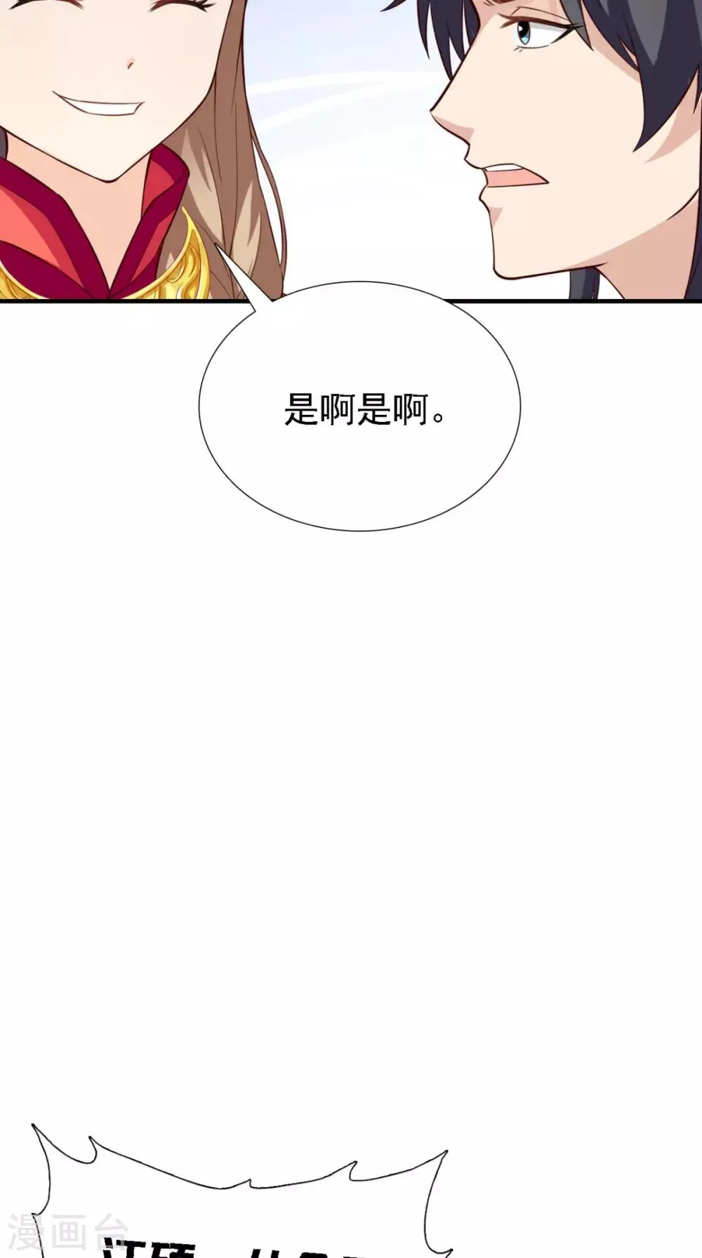 第159话 无法根治 第37页
