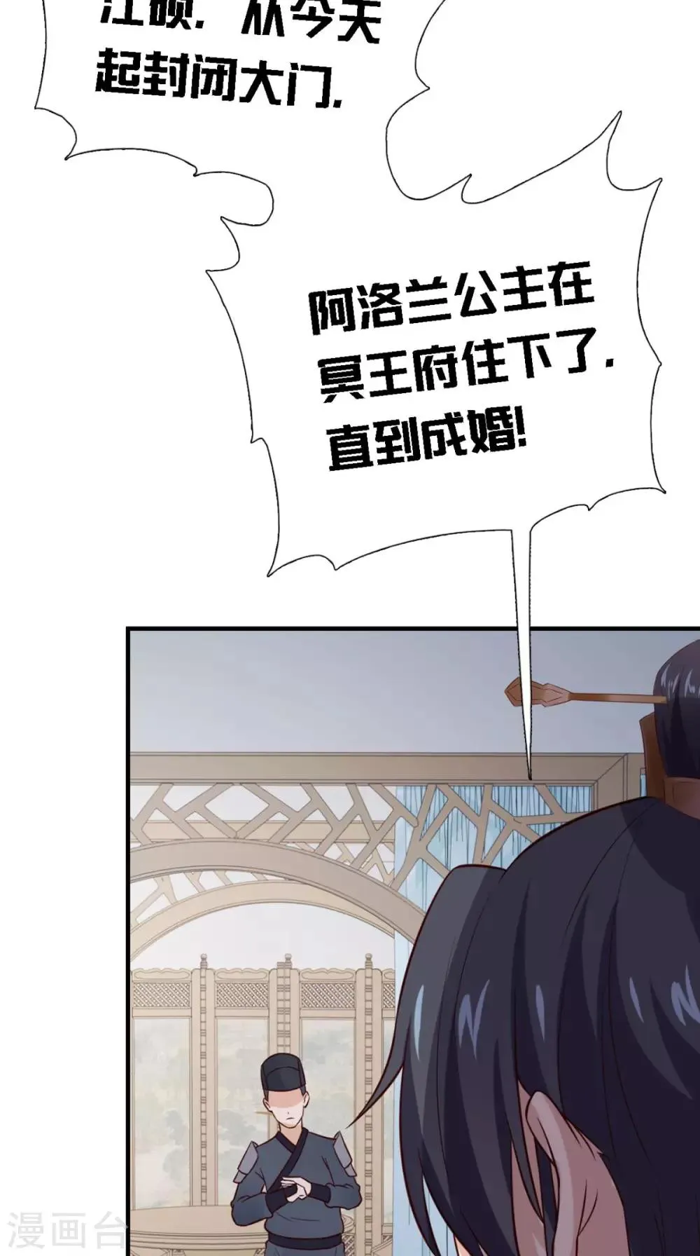 第159话 无法根治 第38页