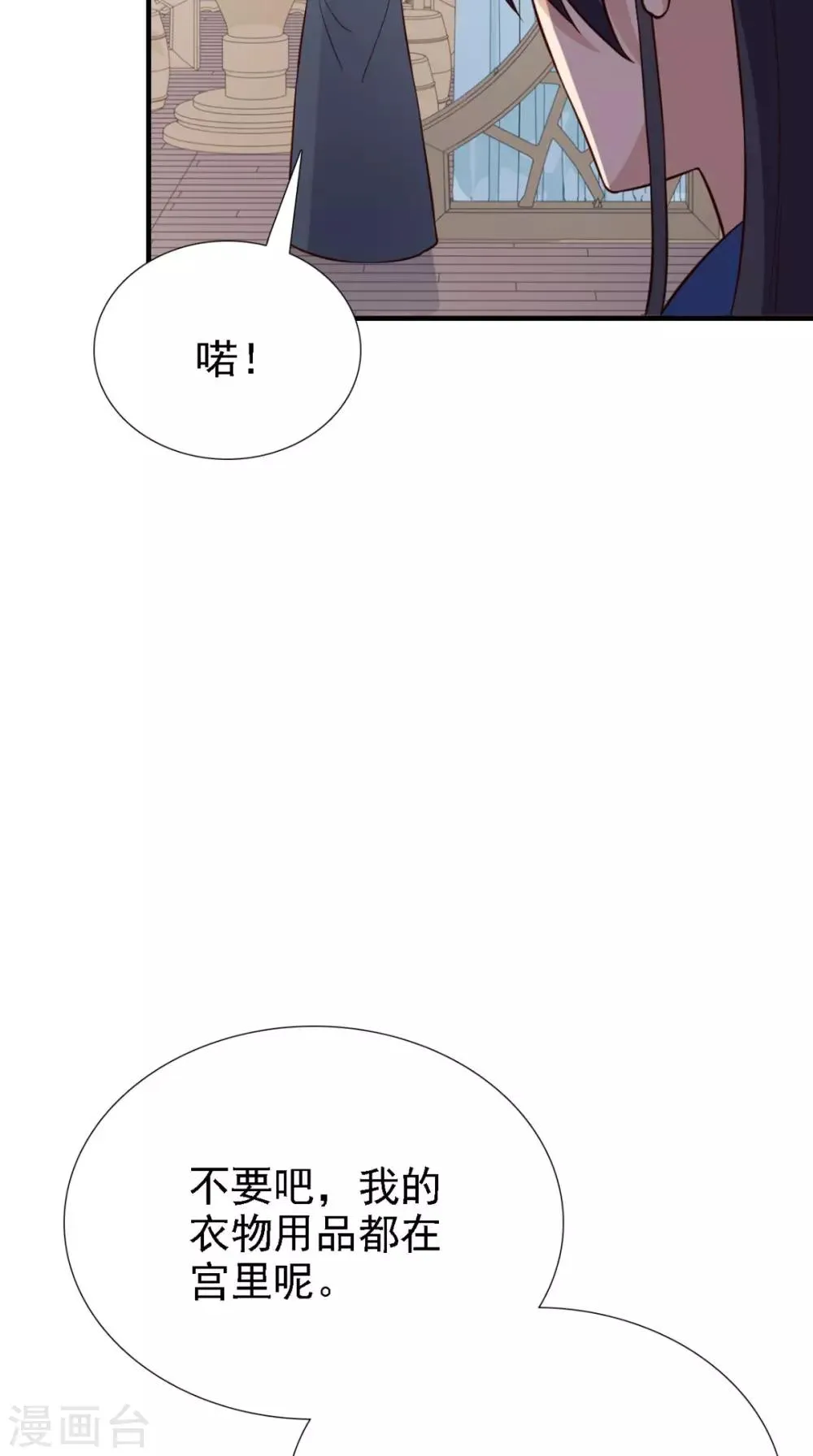 第159话 无法根治 第39页