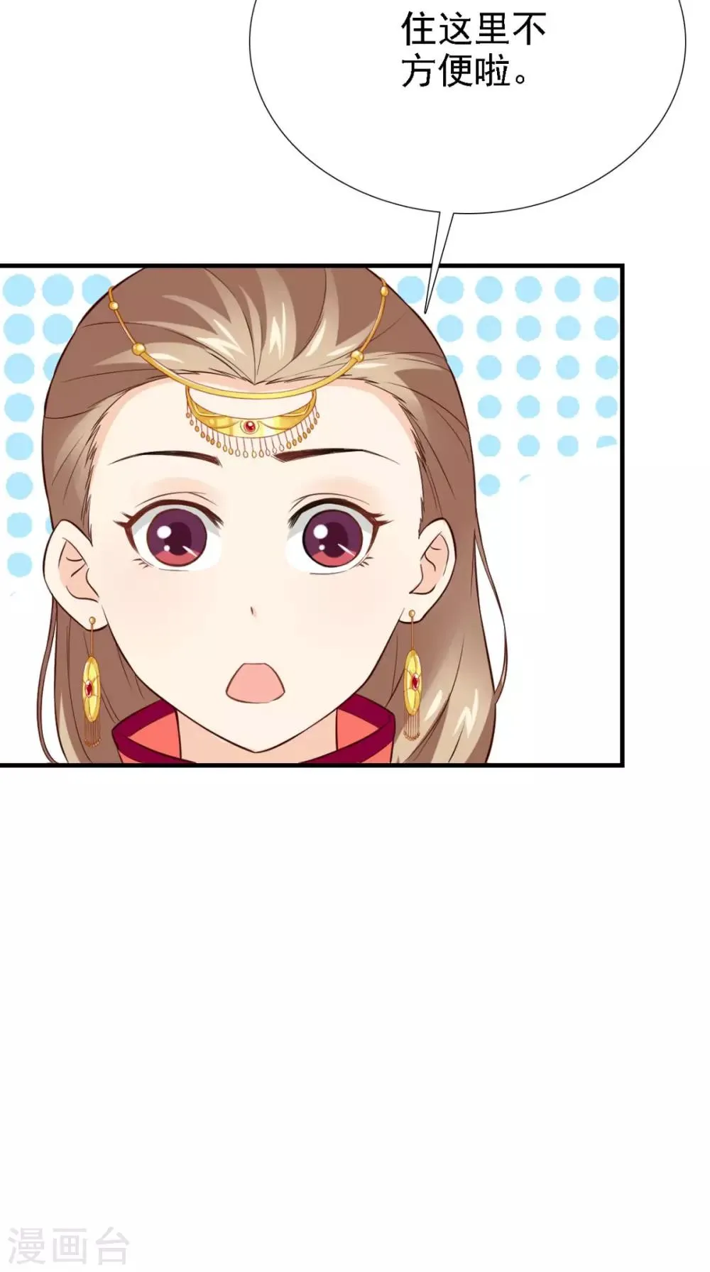 第159话 无法根治 第40页