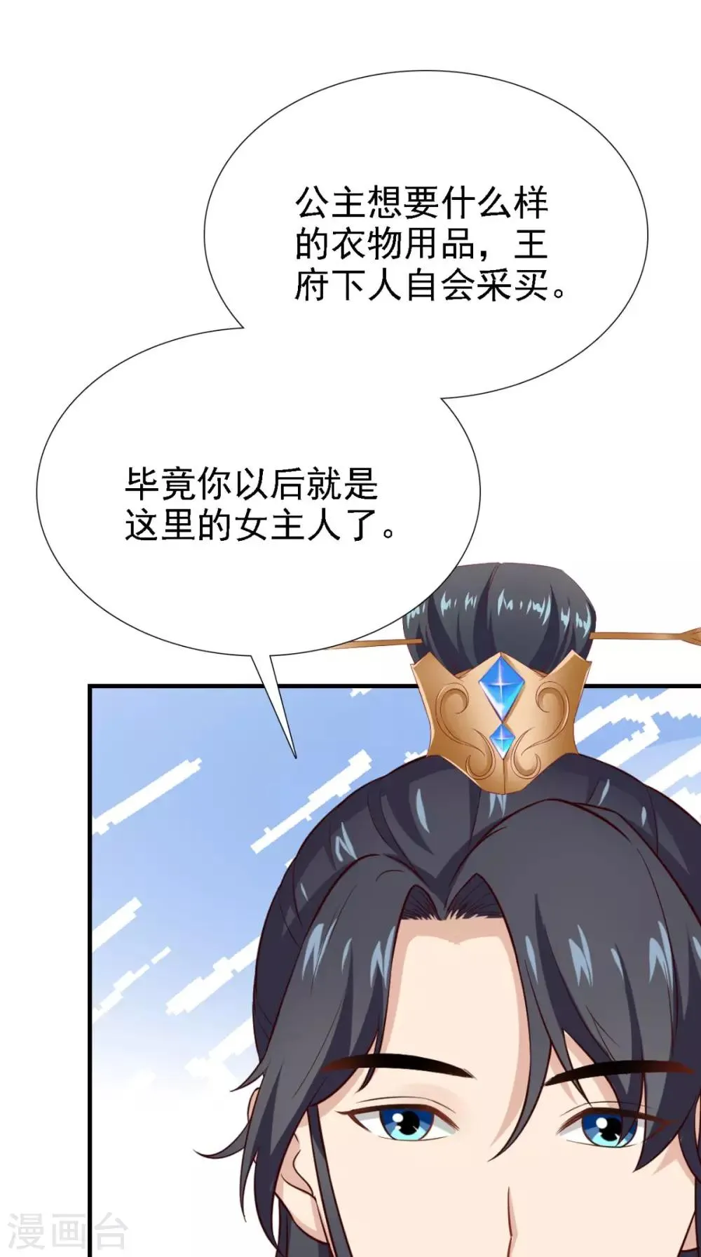 第159话 无法根治 第41页