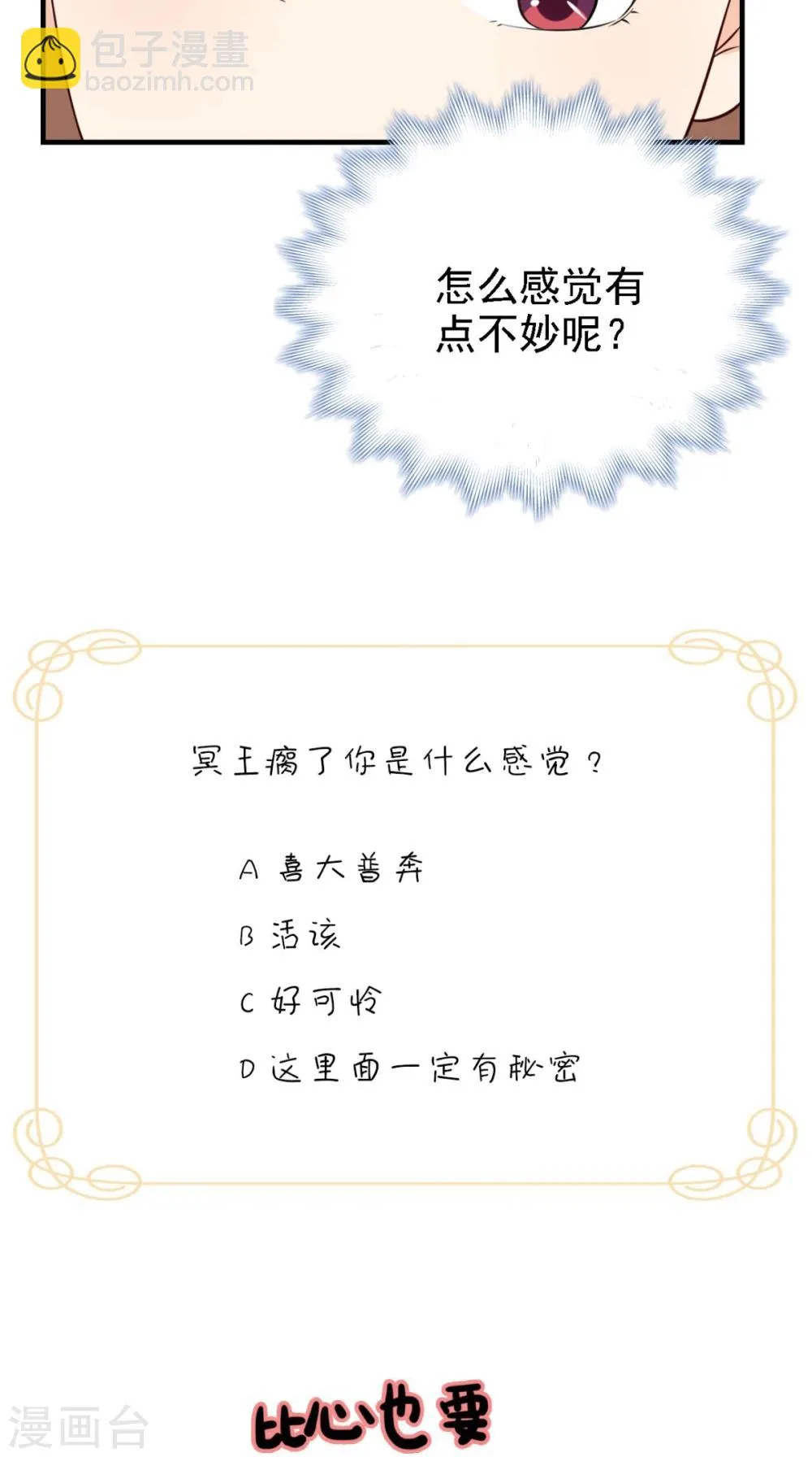 第159话 无法根治 第43页