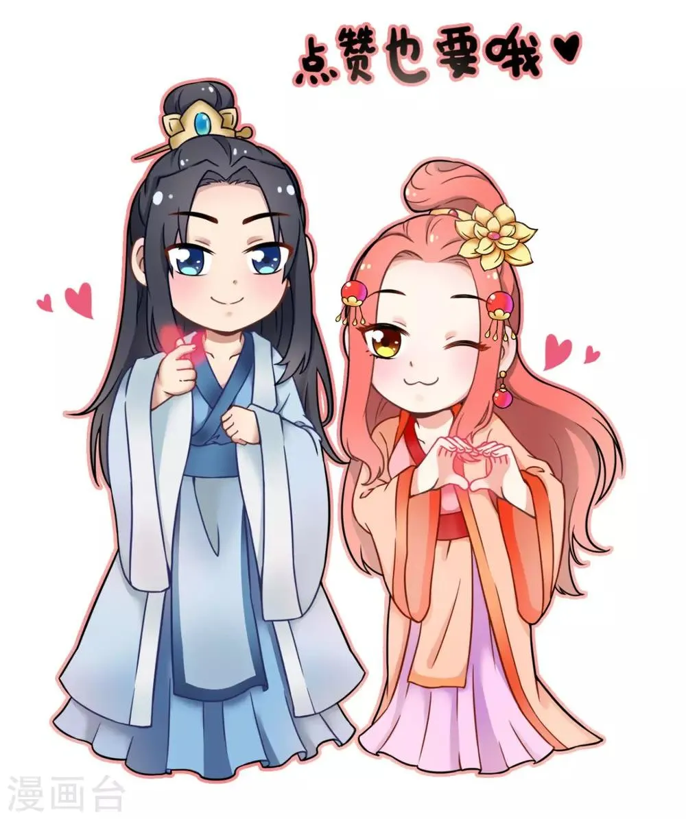第159话 无法根治 第44页