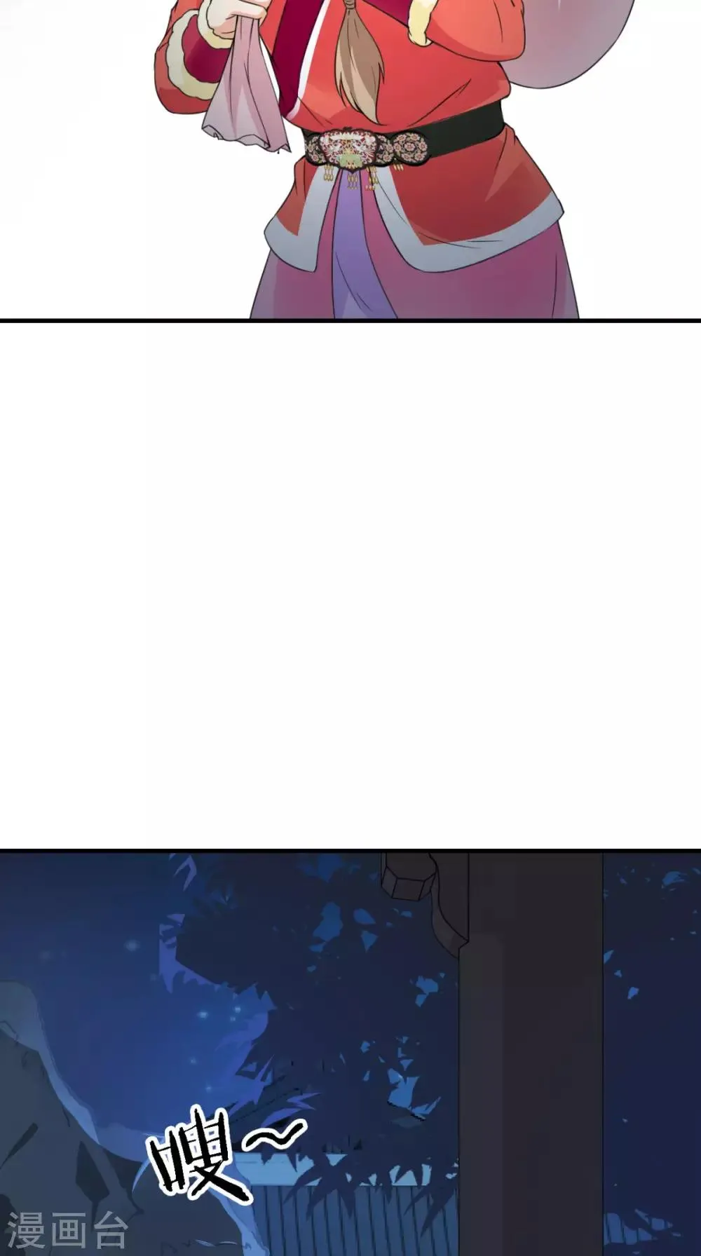 第160话 公主想去哪？ 第5页