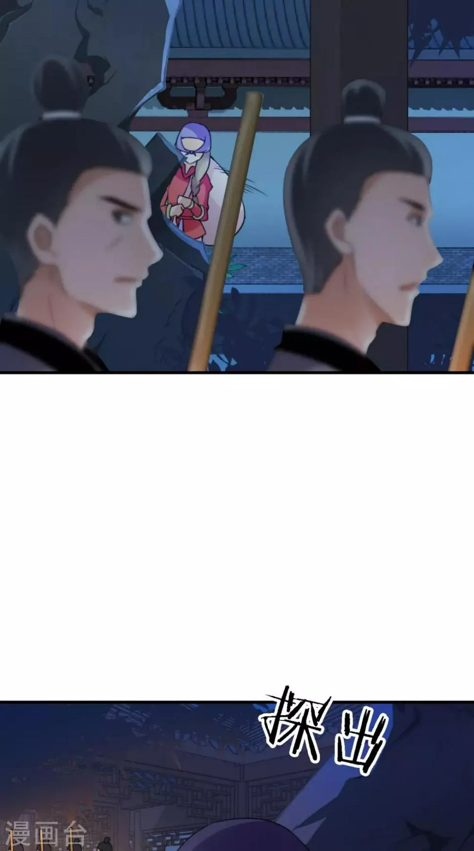 第160话 公主想去哪？ 第6页
