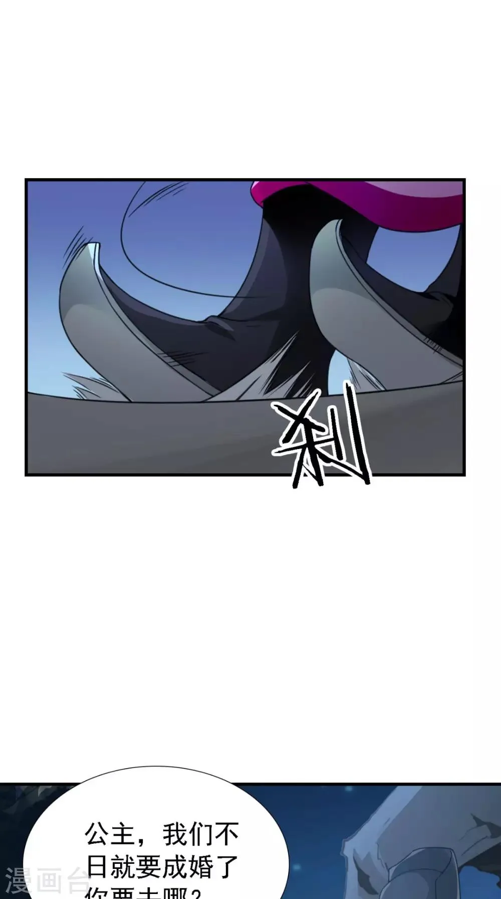 第160话 公主想去哪？ 第11页