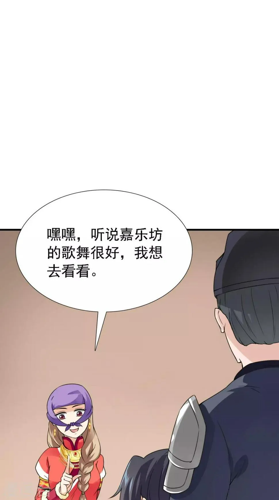 第160话 公主想去哪？ 第13页