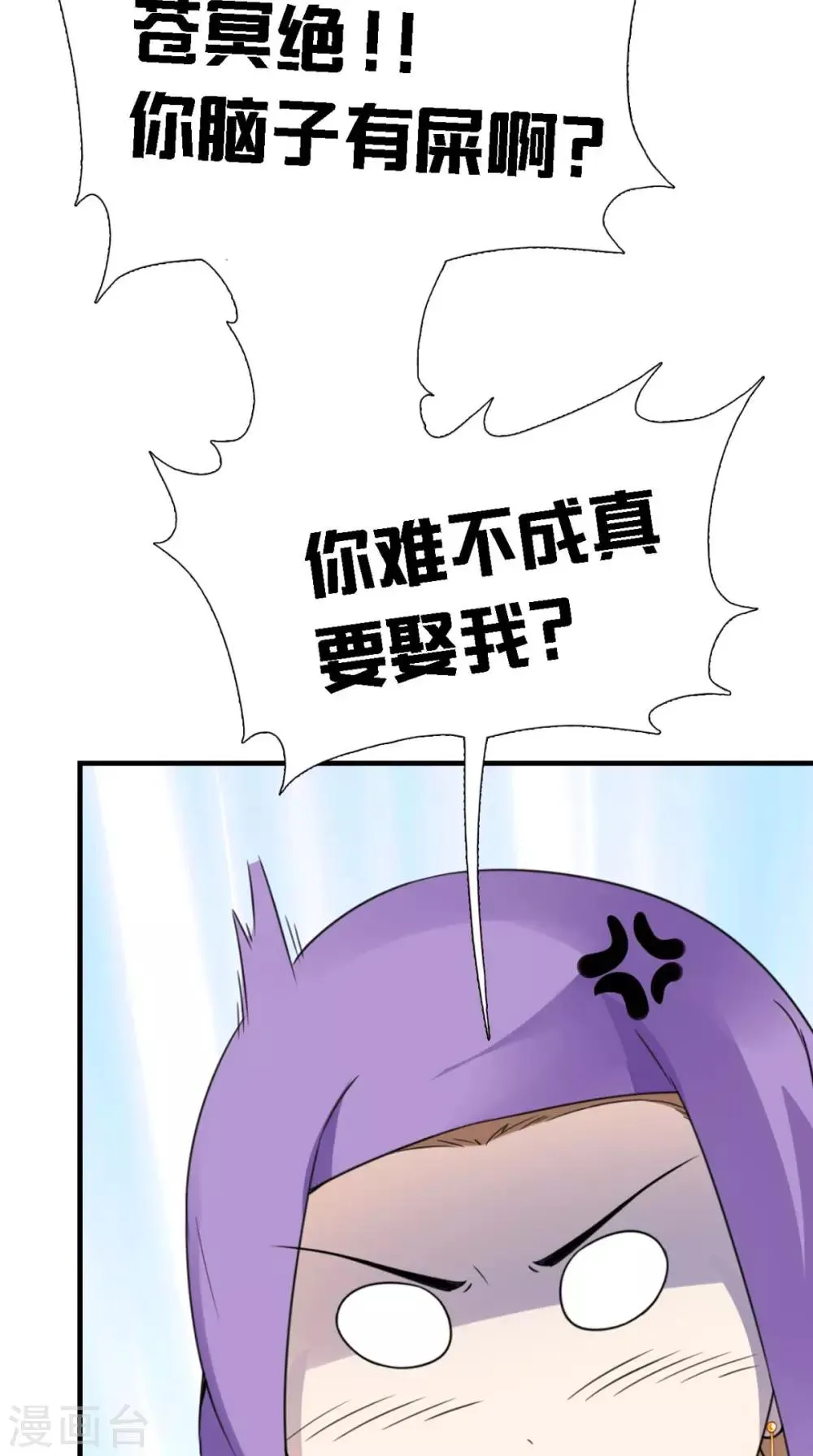 第160话 公主想去哪？ 第17页