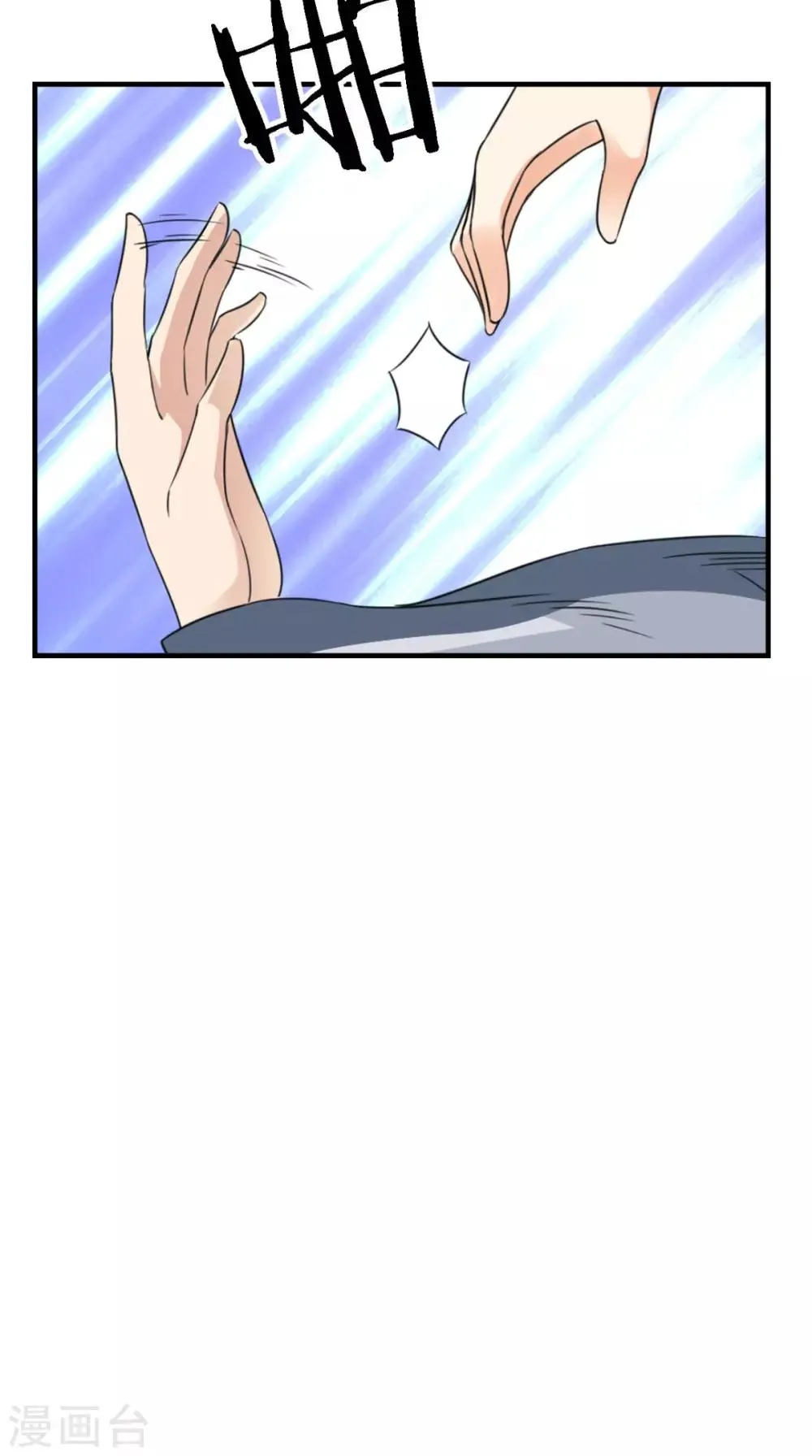 第160话 公主想去哪？ 第21页