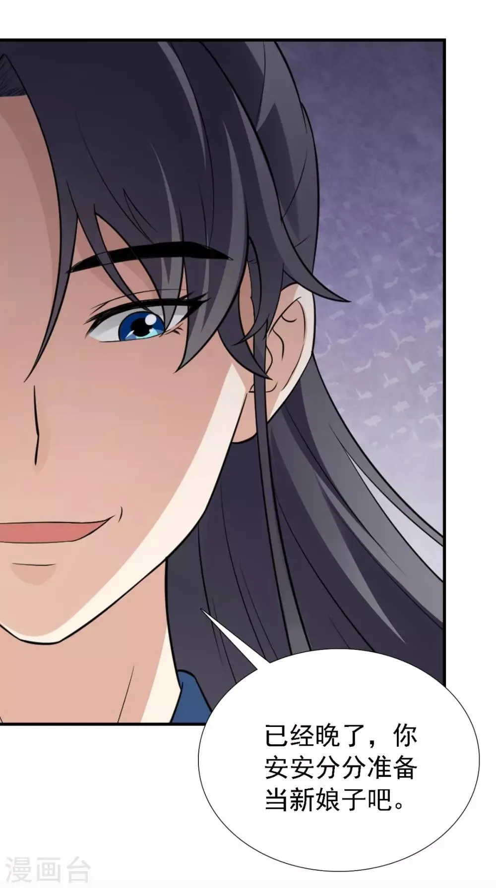 第160话 公主想去哪？ 第22页
