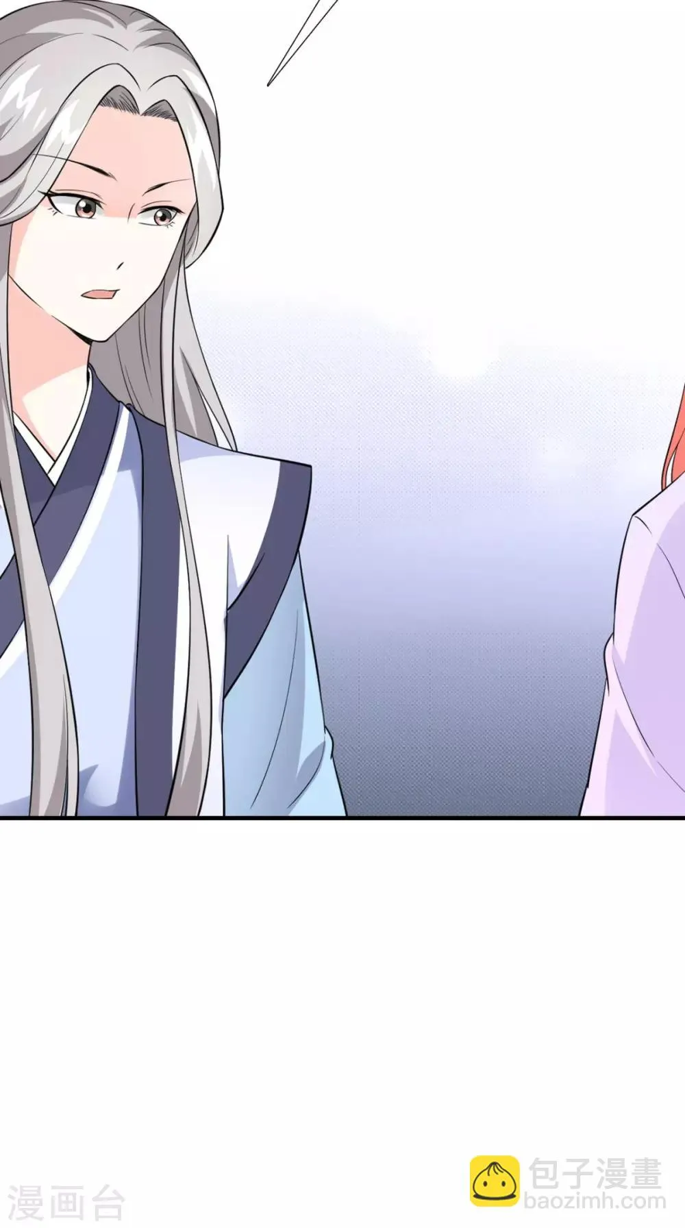 第160话 公主想去哪？ 第26页