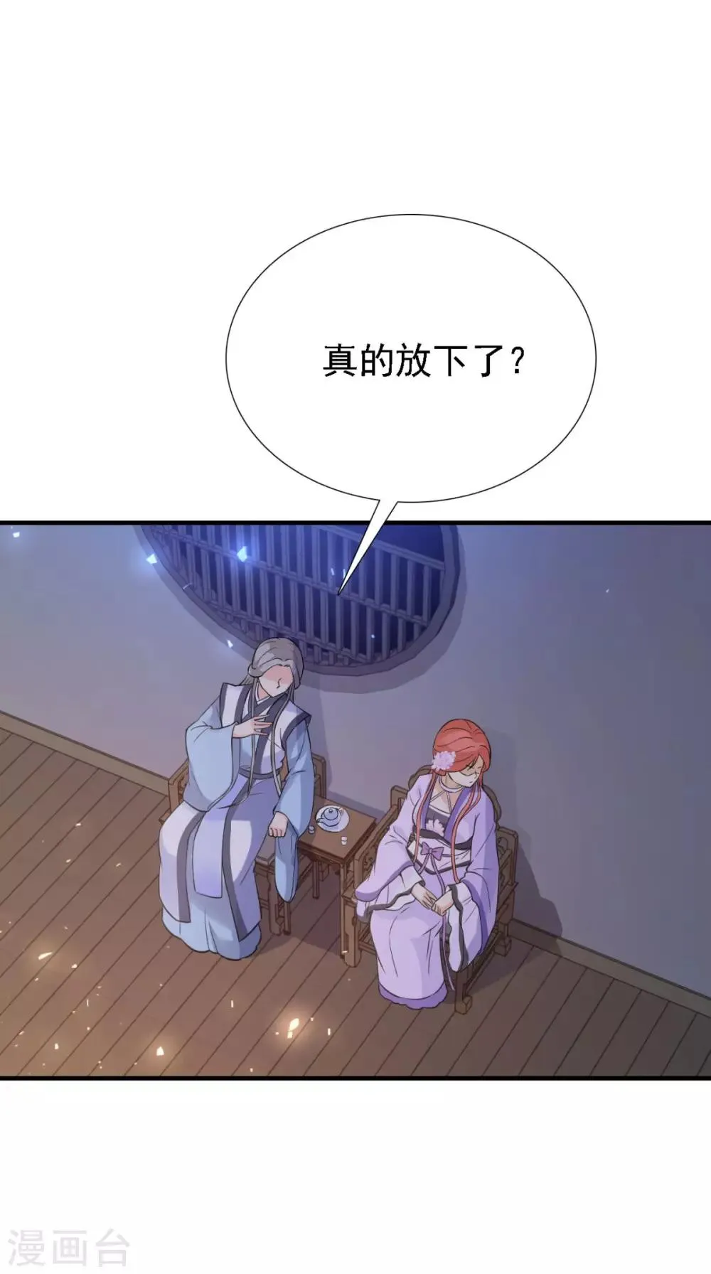 第160话 公主想去哪？ 第28页