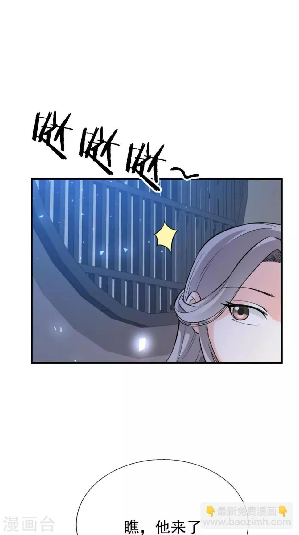 第160话 公主想去哪？ 第31页