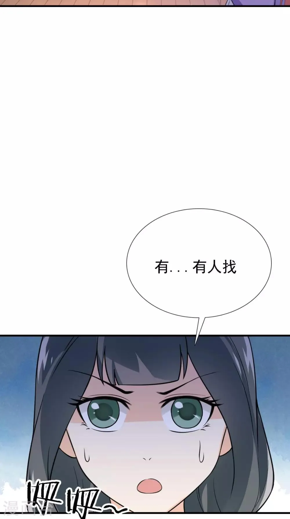 第160话 公主想去哪？ 第34页