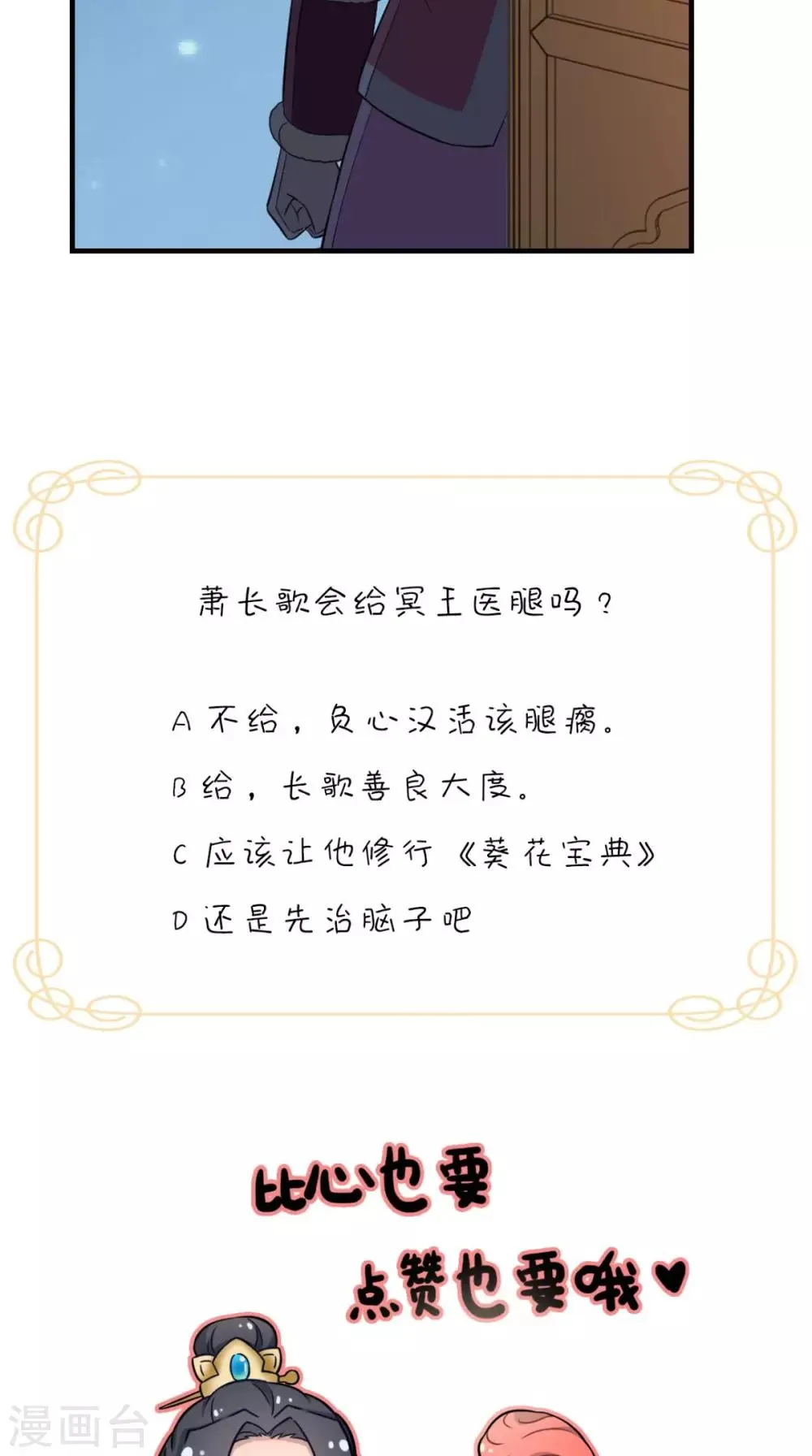 第160话 公主想去哪？ 第36页