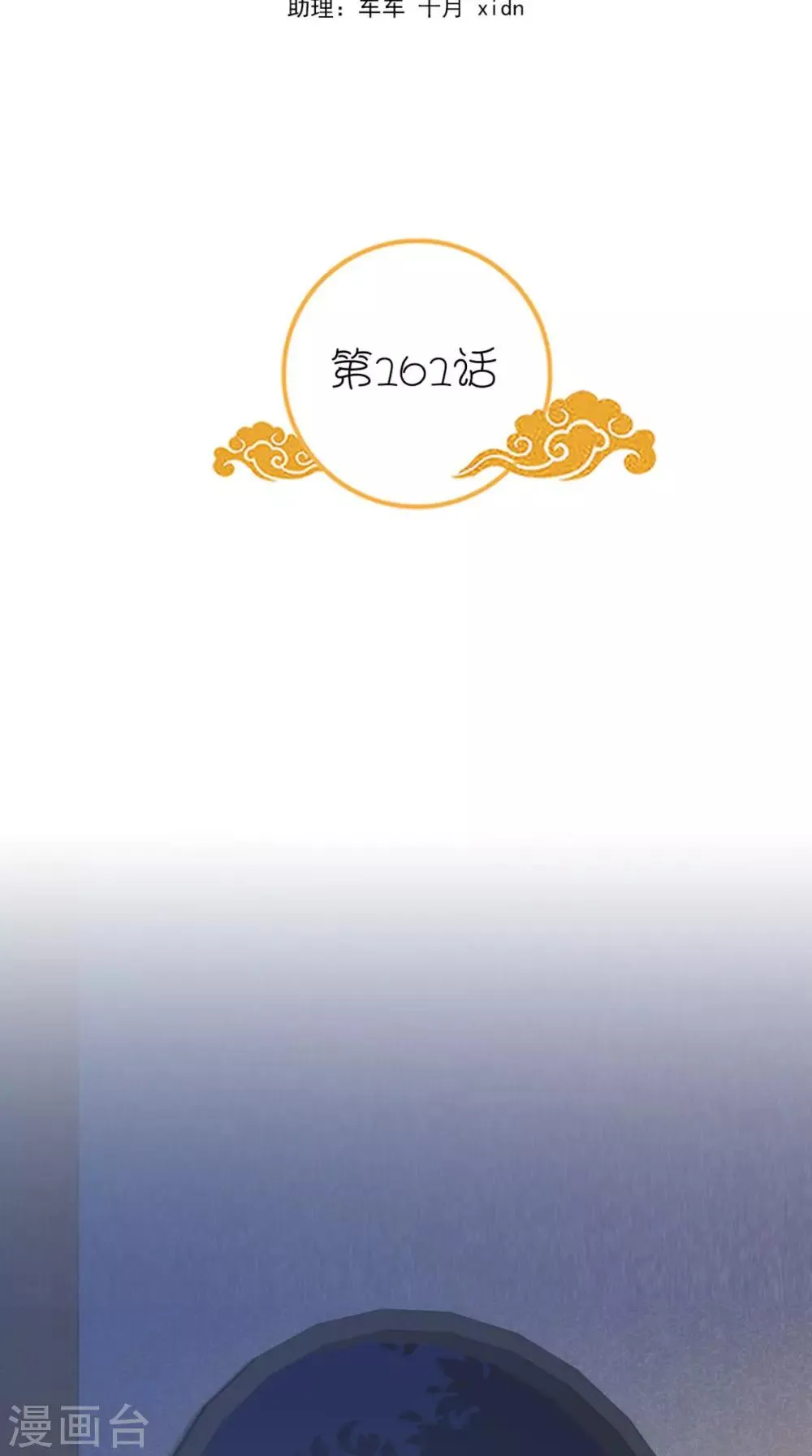 第161话 他和我没有关系 第2页