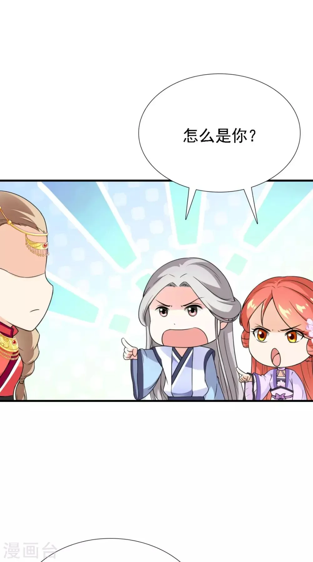 第161话 他和我没有关系 第4页