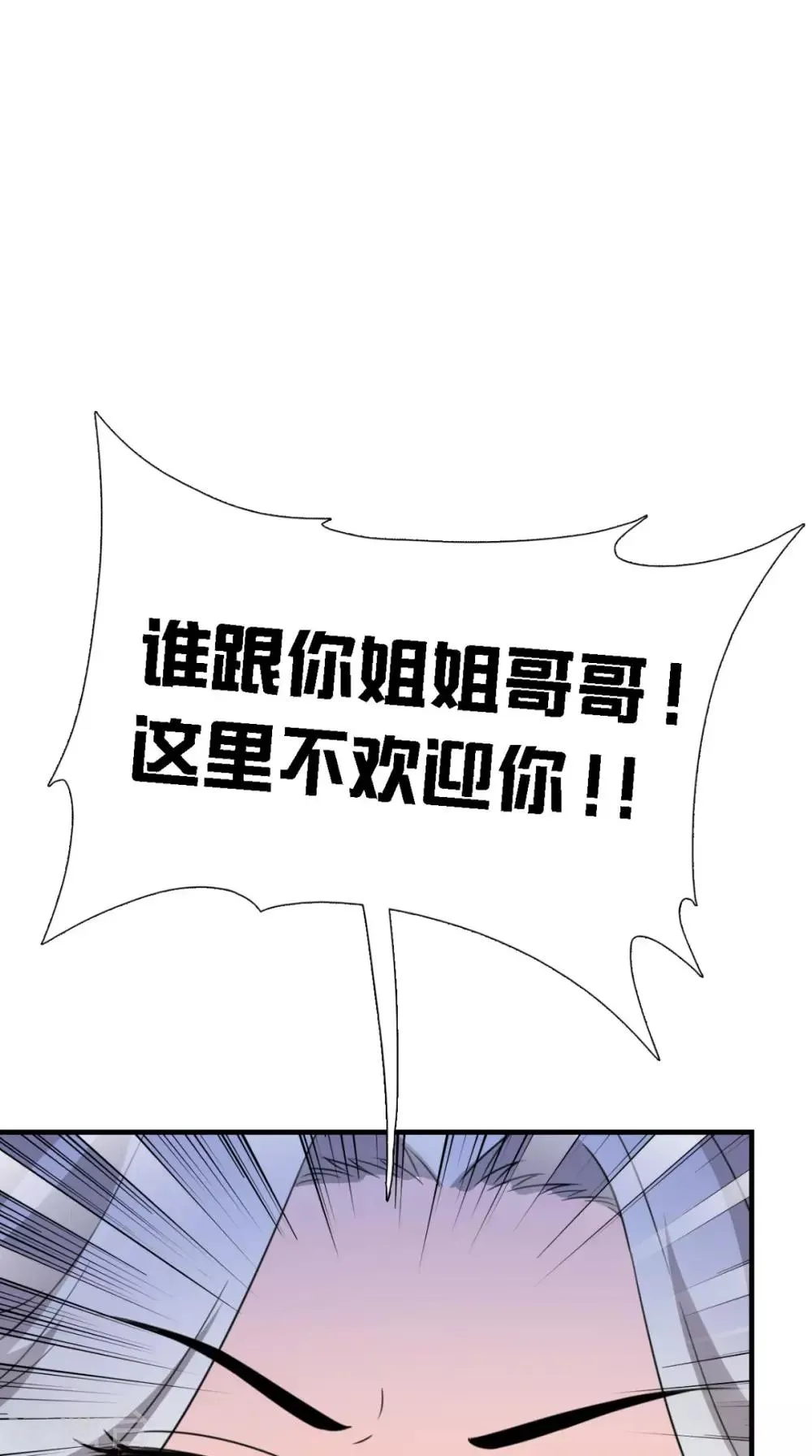 第161话 他和我没有关系 第6页