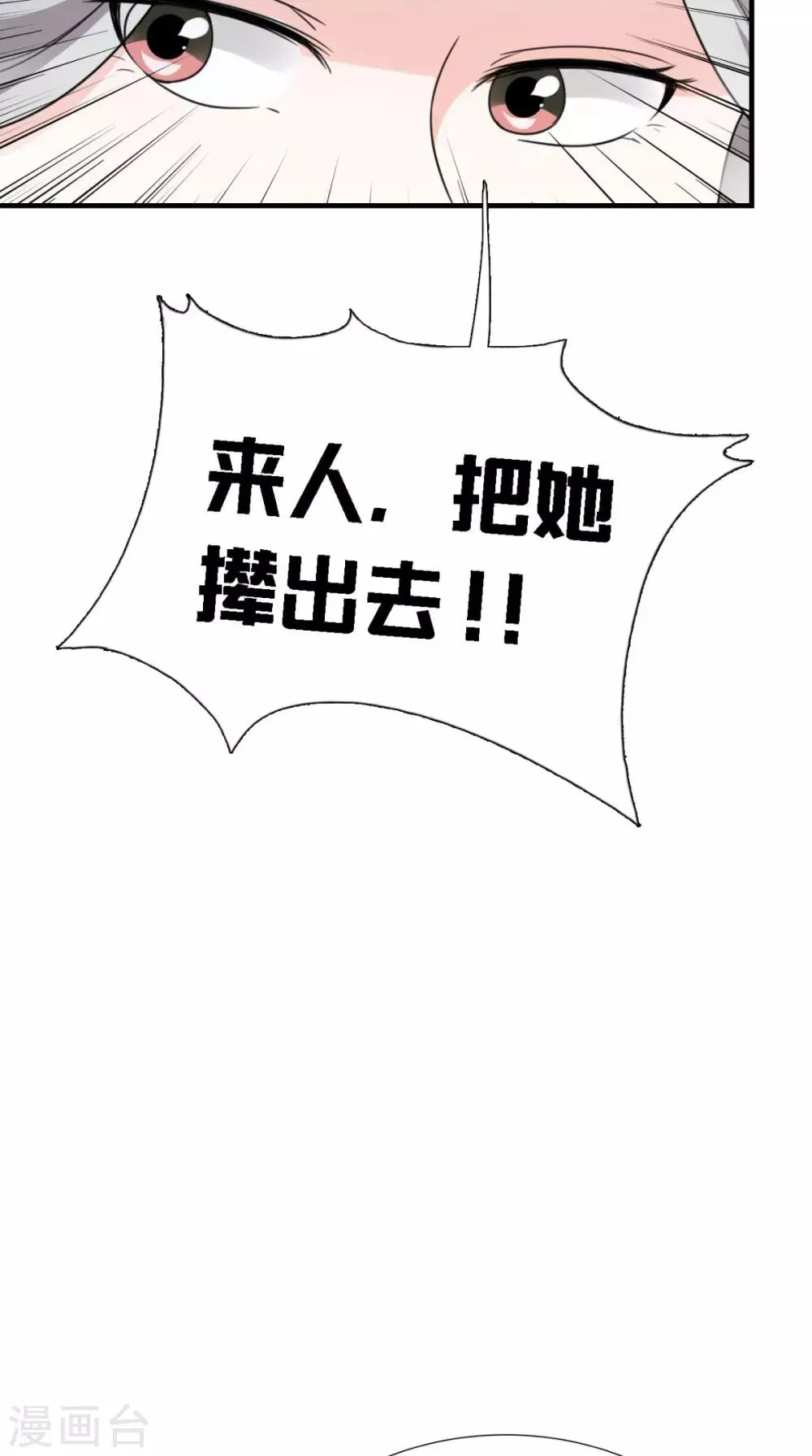 第161话 他和我没有关系 第7页