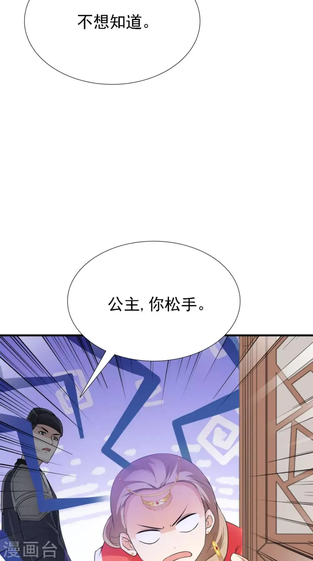 第161话 他和我没有关系 第10页