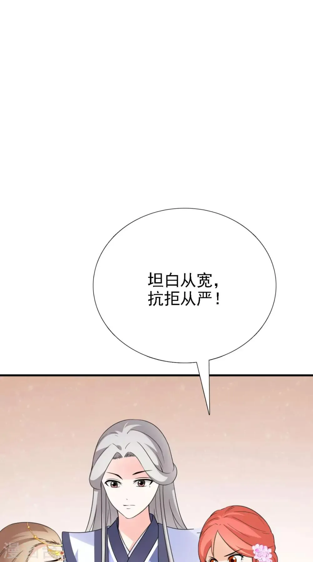 第161话 他和我没有关系 第14页