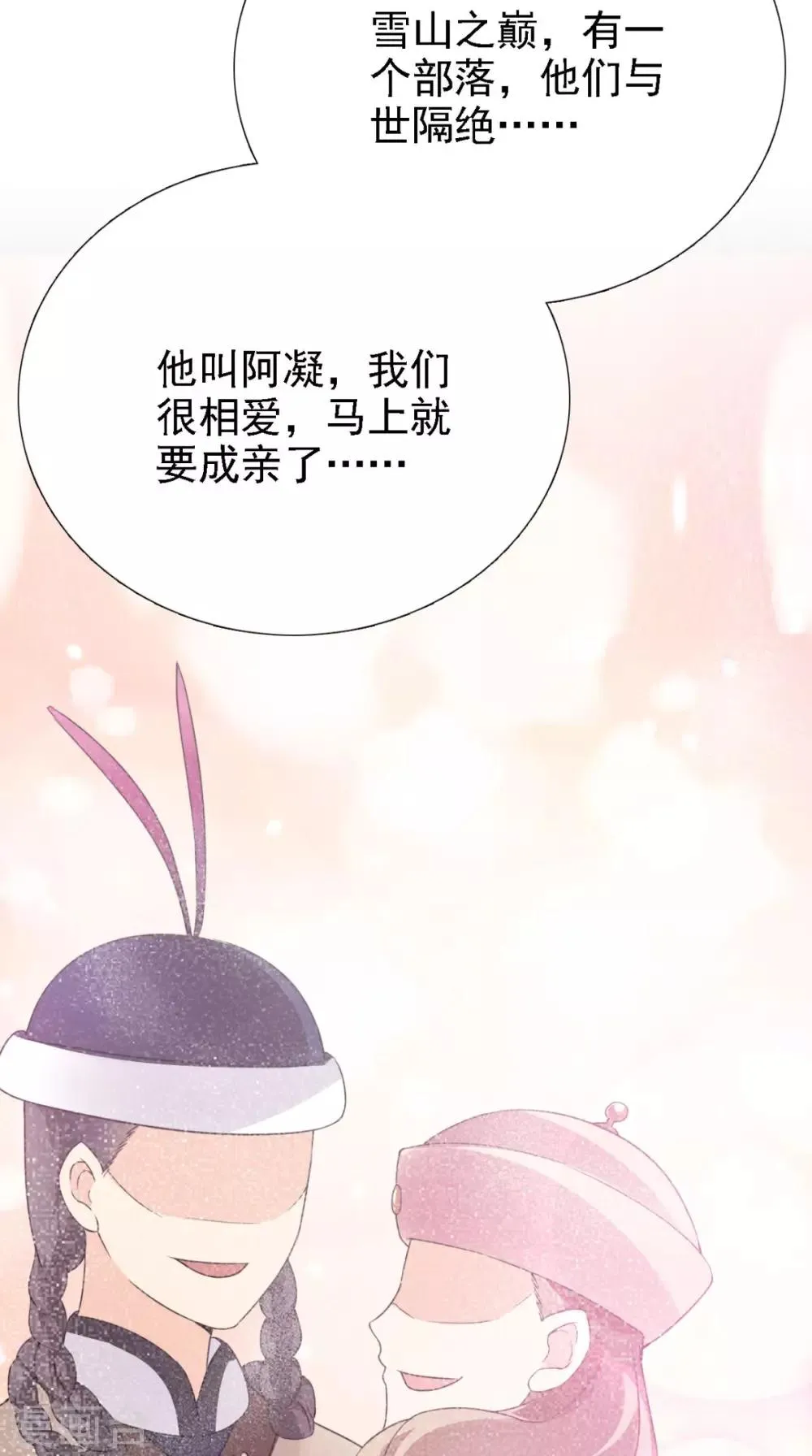 第161话 他和我没有关系 第17页