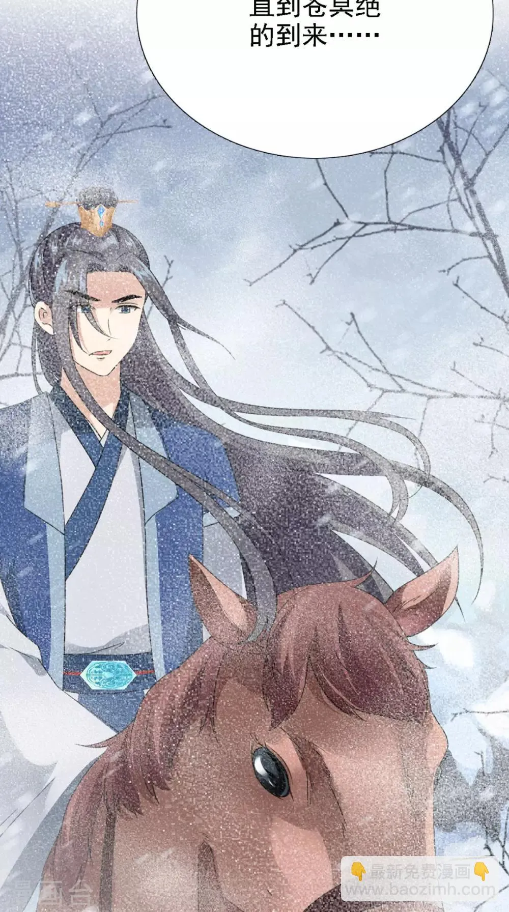 第161话 他和我没有关系 第19页