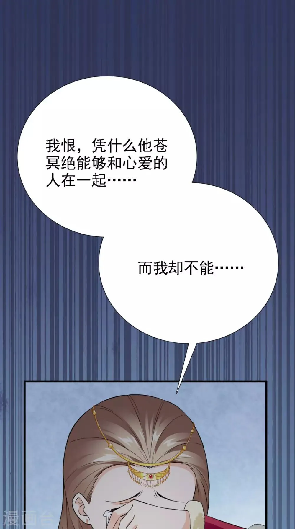 第161话 他和我没有关系 第24页