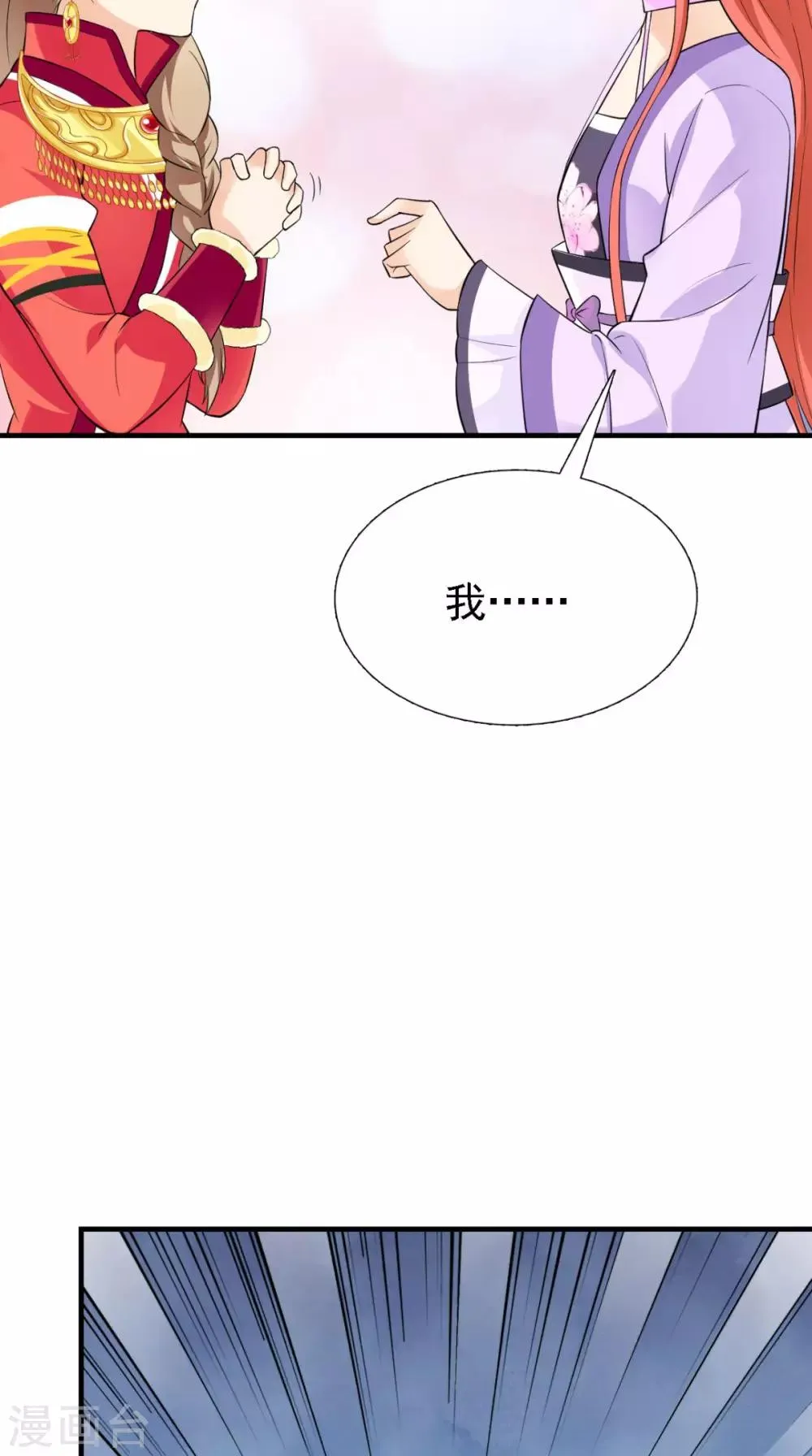 第161话 他和我没有关系 第28页
