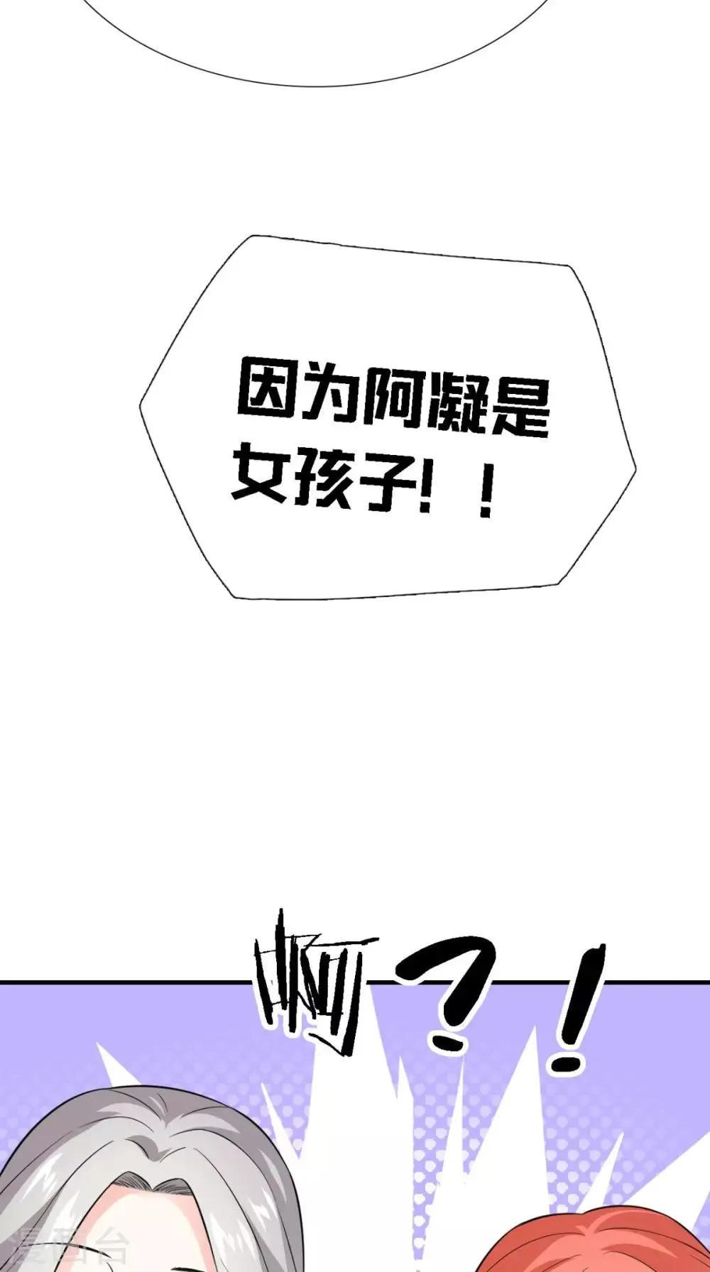 第161话 他和我没有关系 第30页