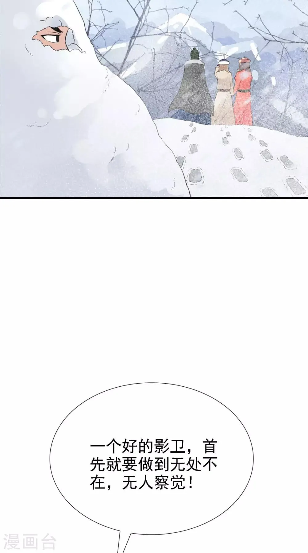 第161话 他和我没有关系 第36页