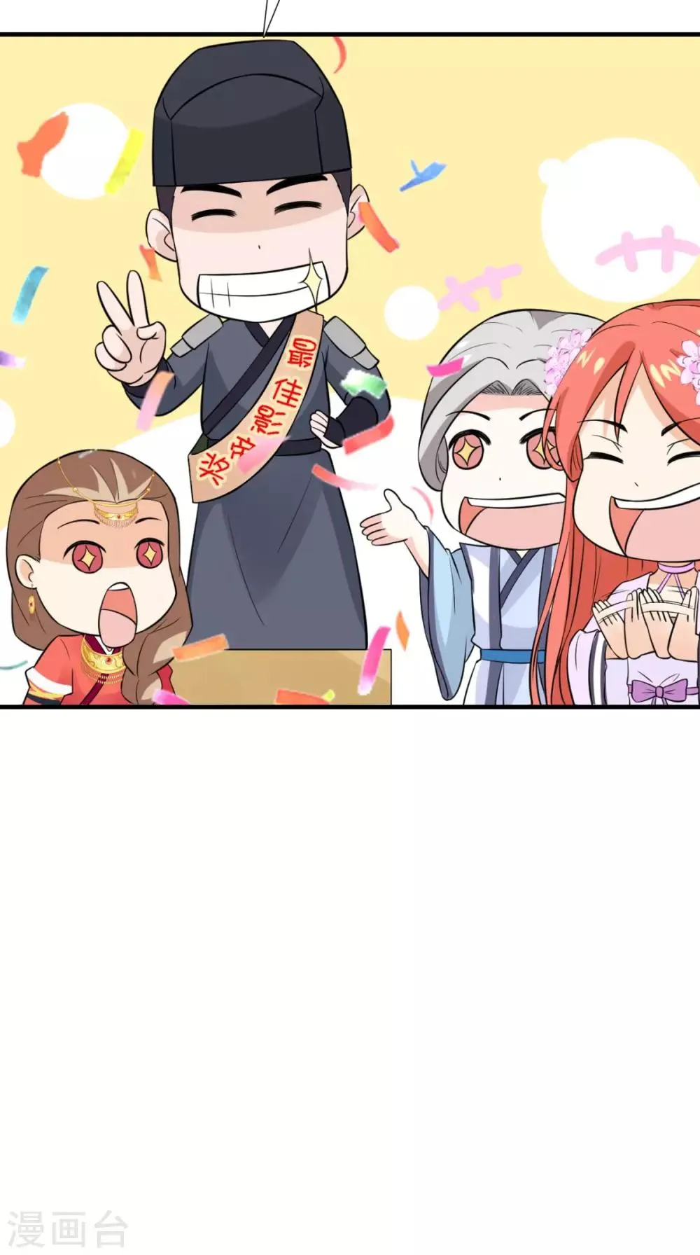 第161话 他和我没有关系 第37页