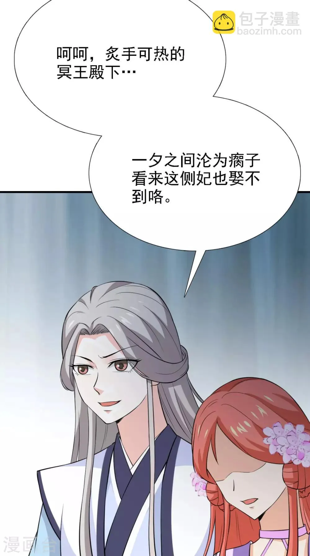 第161话 他和我没有关系 第42页
