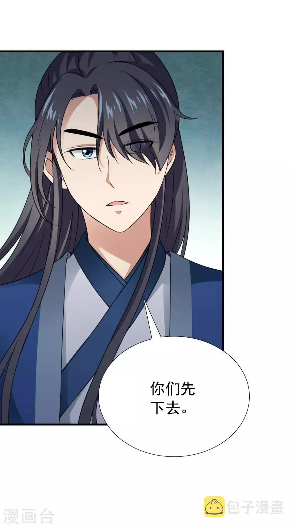 第162话 遇刺 第5页