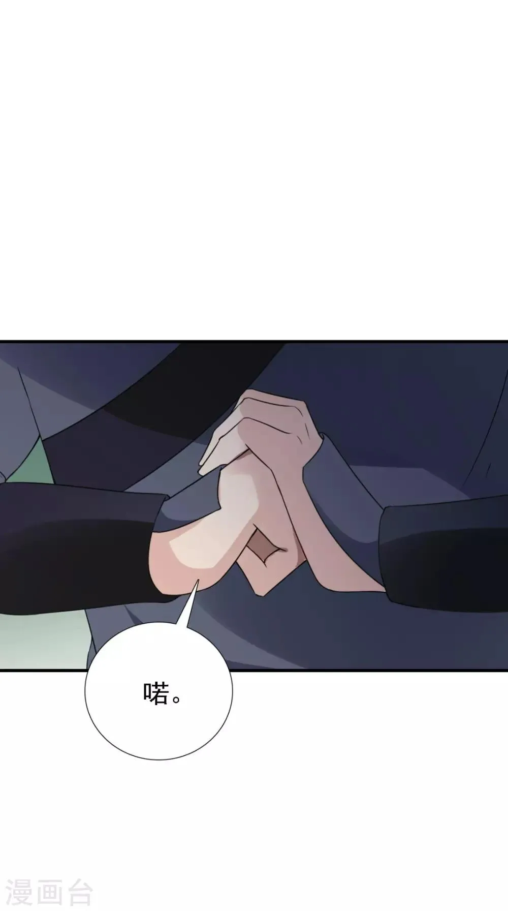 第162话 遇刺 第6页