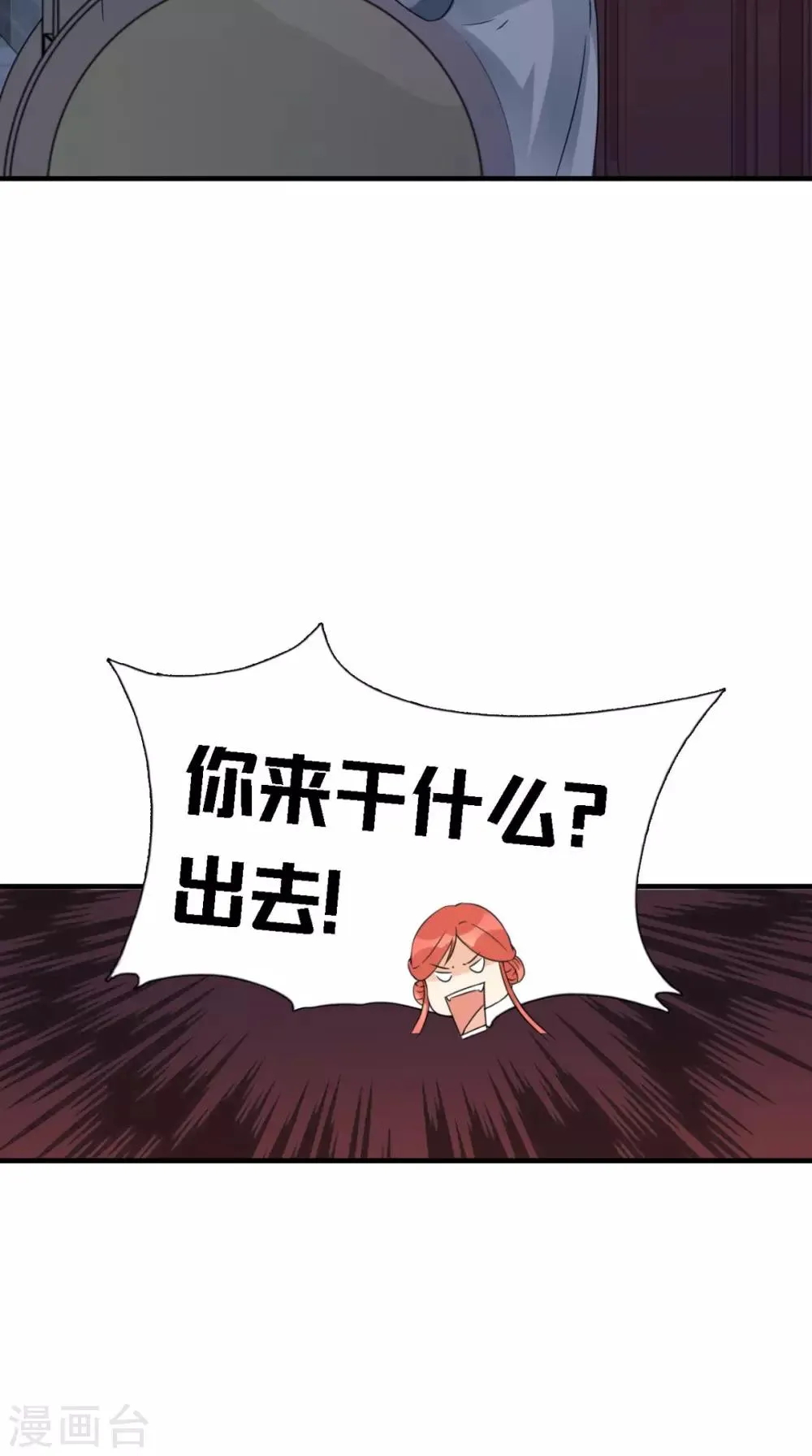 第162话 遇刺 第8页