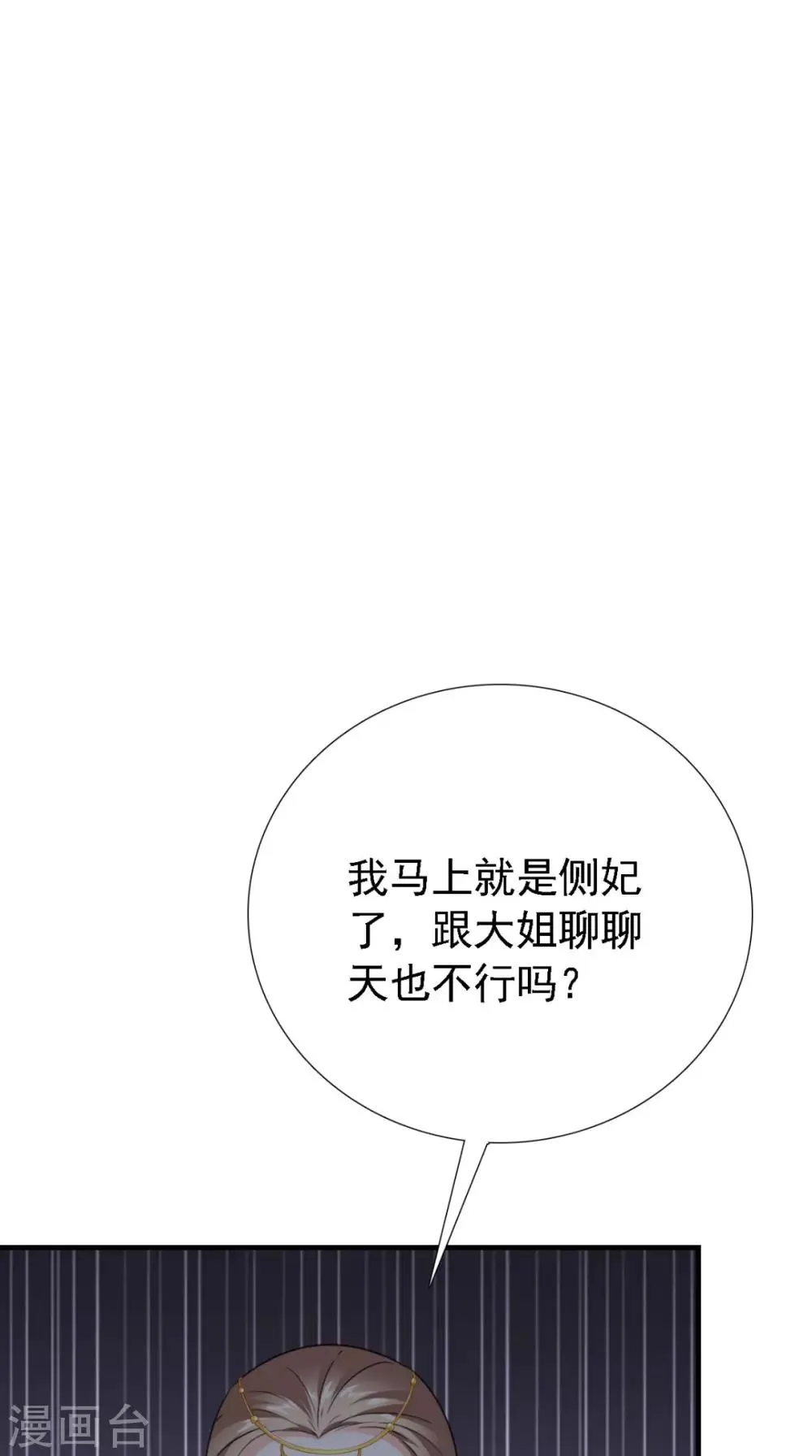 第162话 遇刺 第14页