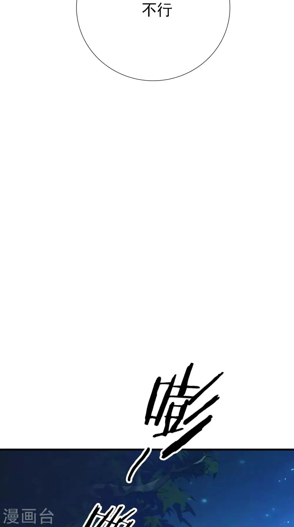 第162话 遇刺 第16页