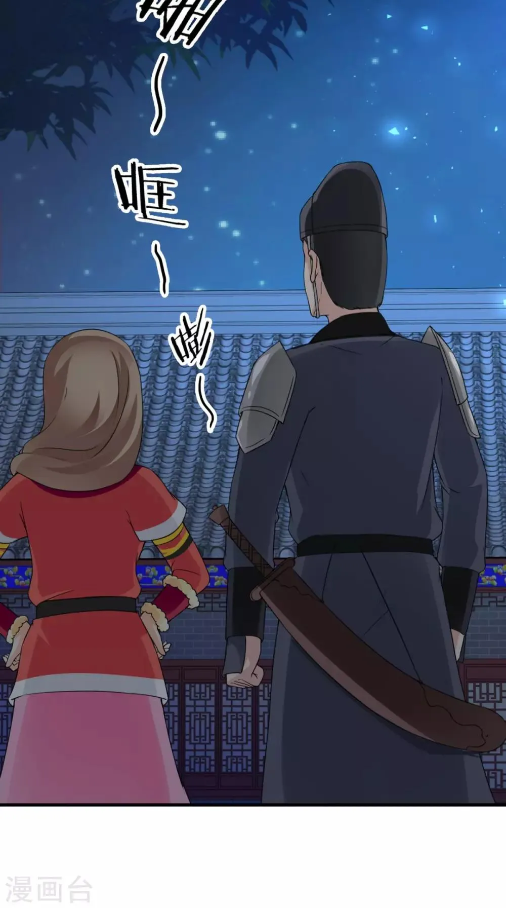 第162话 遇刺 第17页