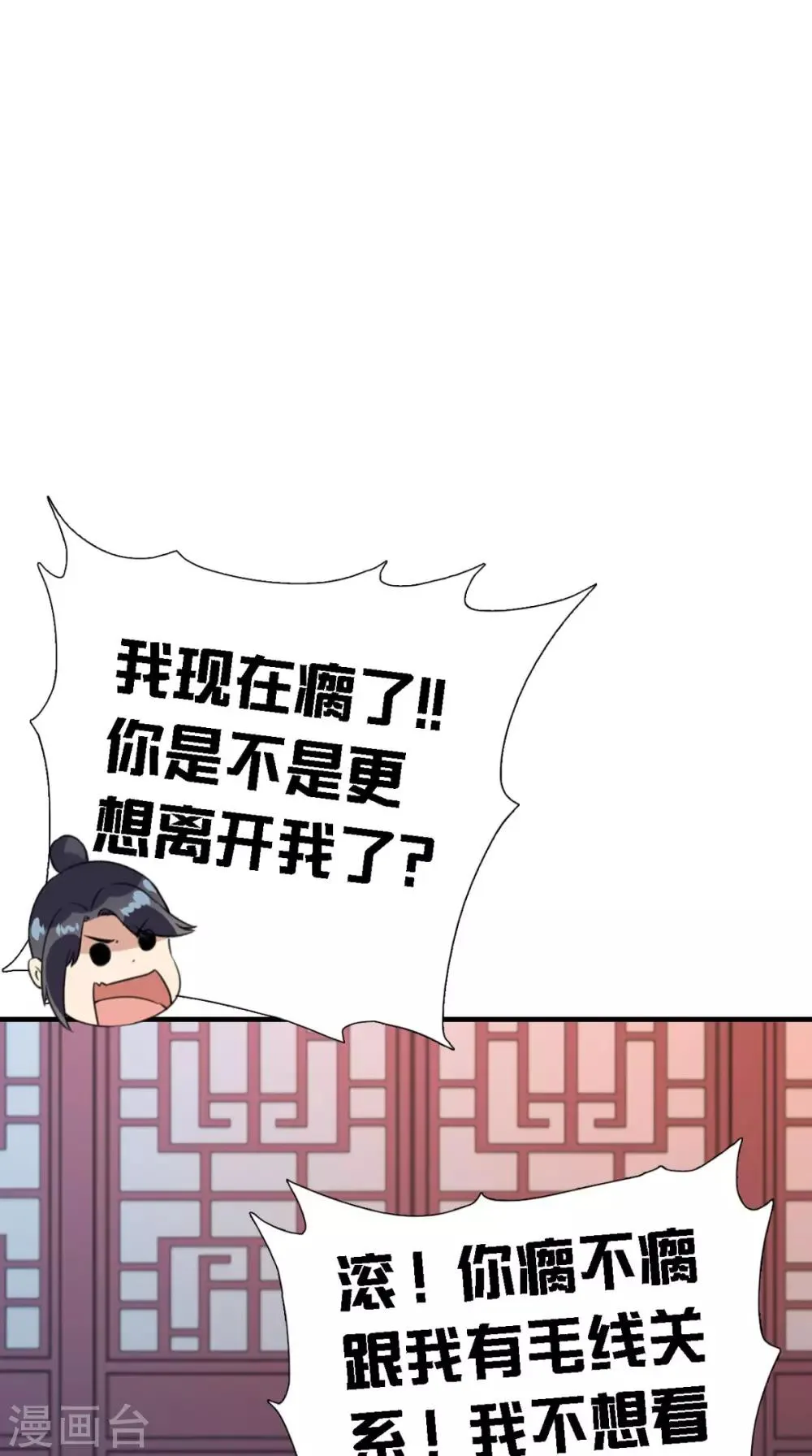 第162话 遇刺 第18页