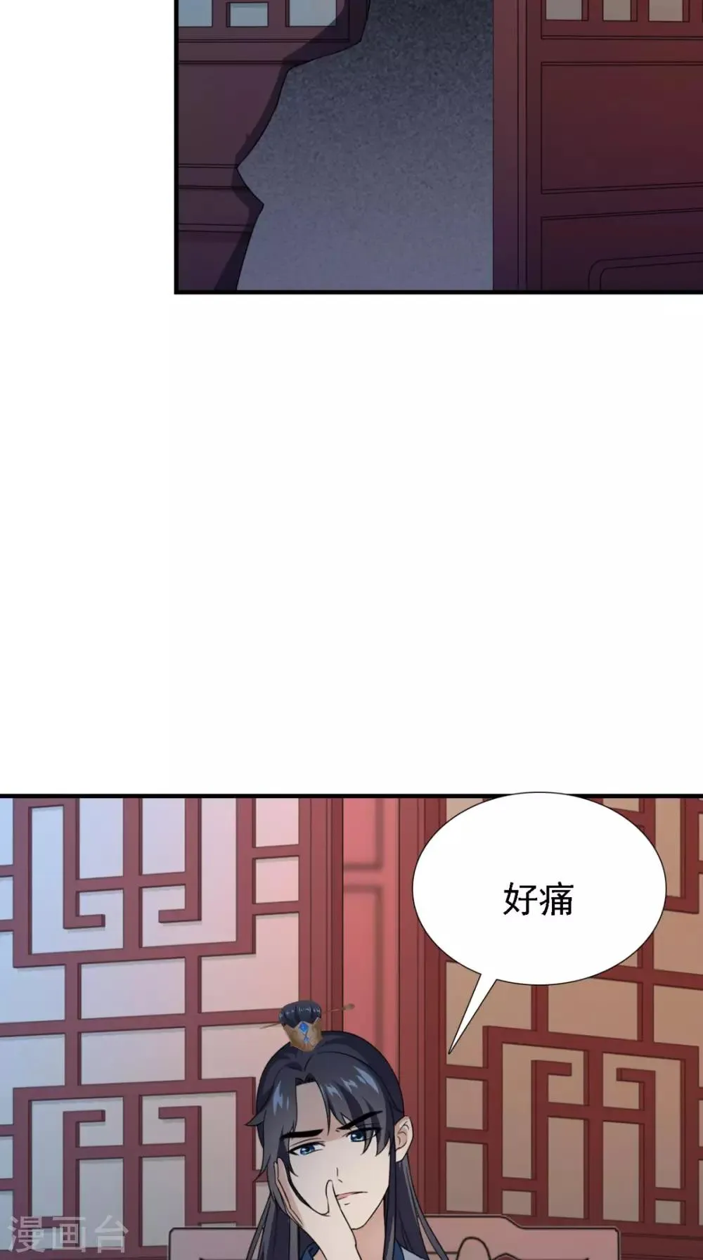 第162话 遇刺 第20页