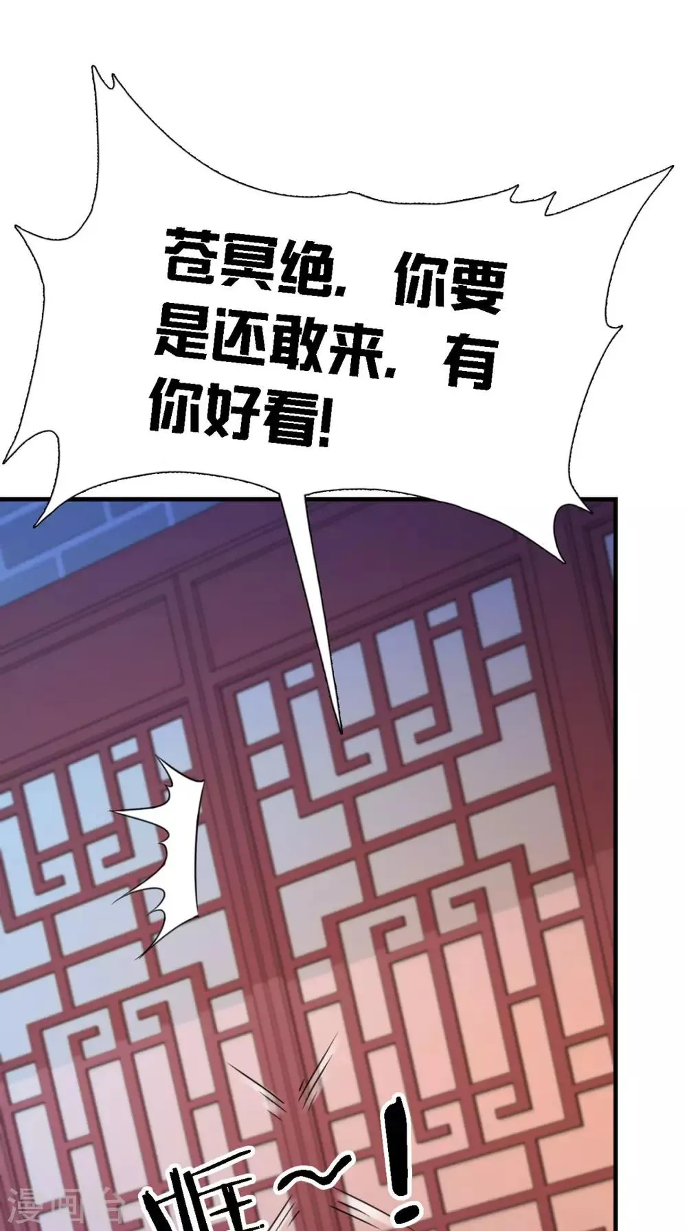 第162话 遇刺 第22页