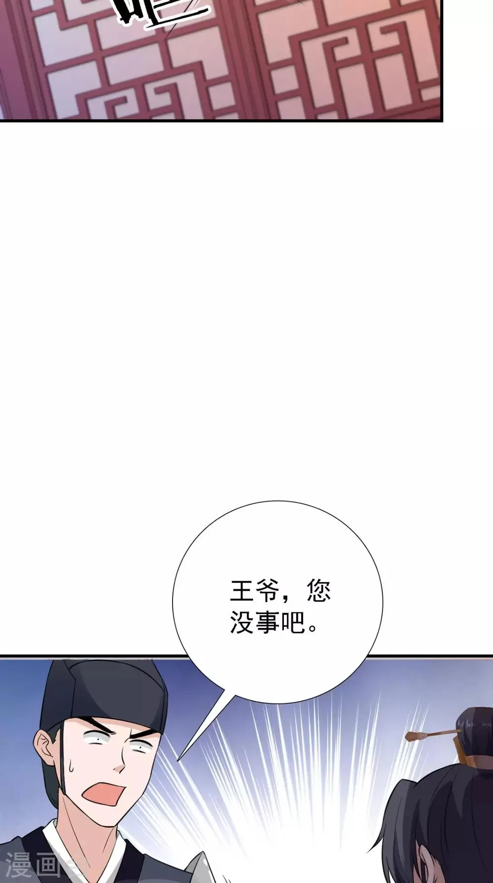 第162话 遇刺 第23页