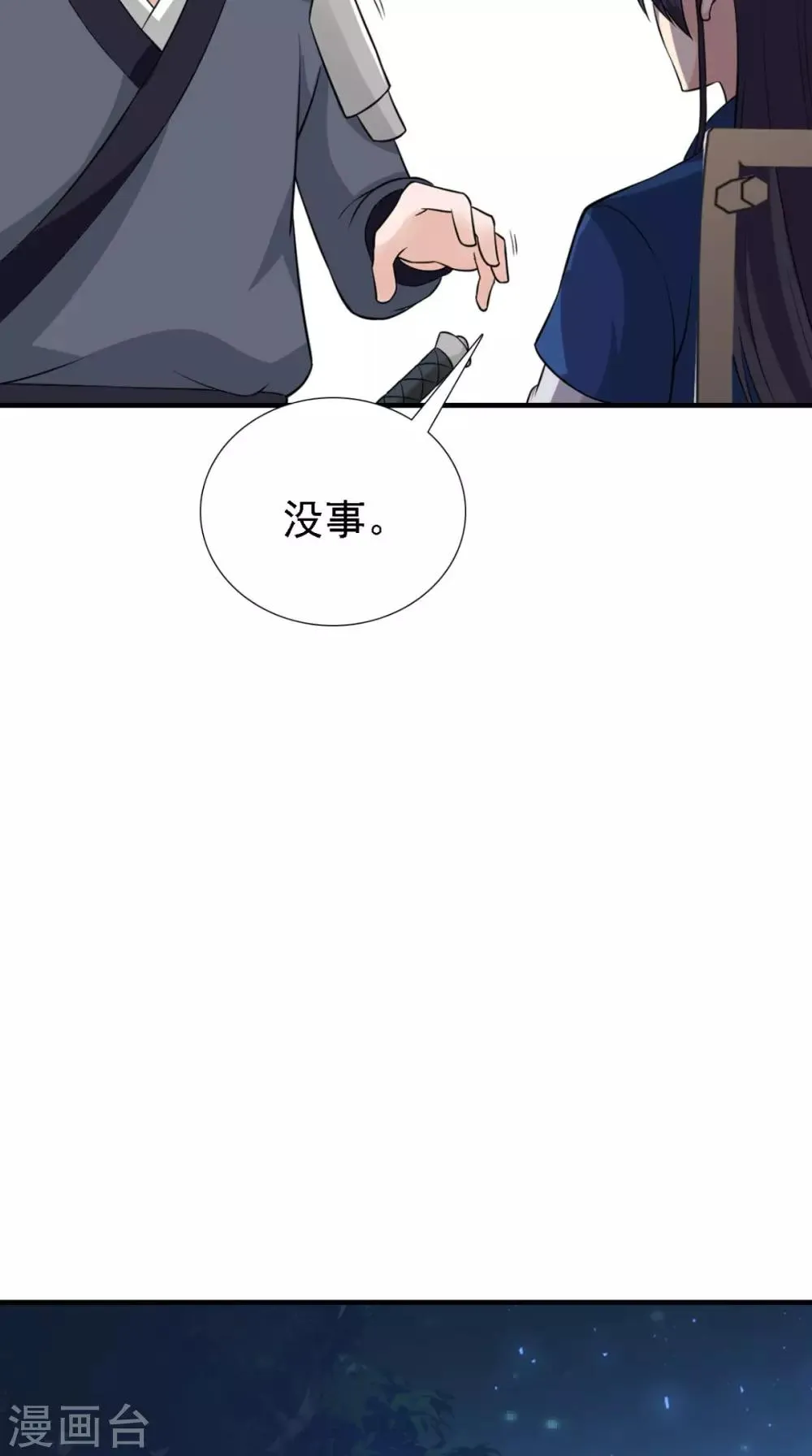 第162话 遇刺 第24页