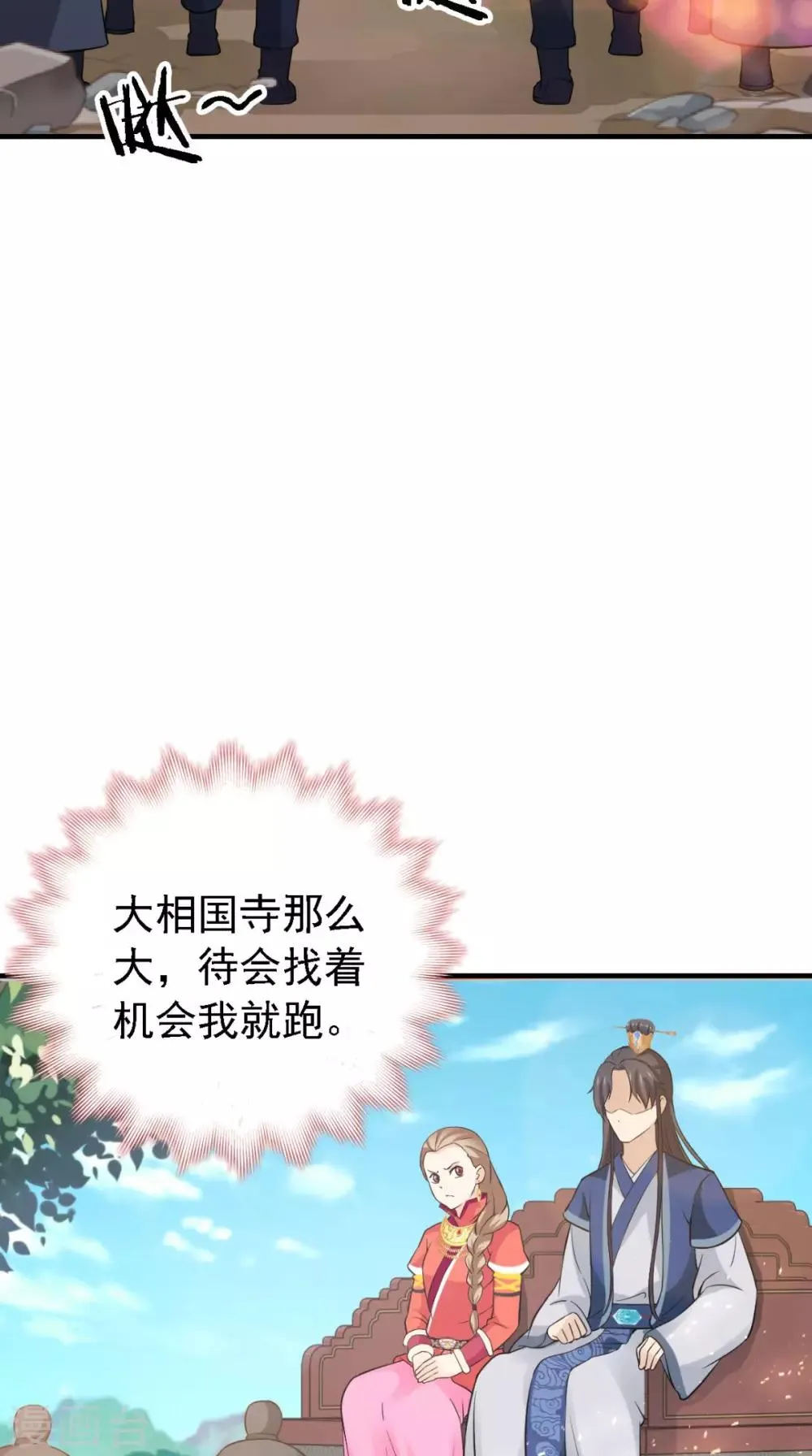 第162话 遇刺 第30页