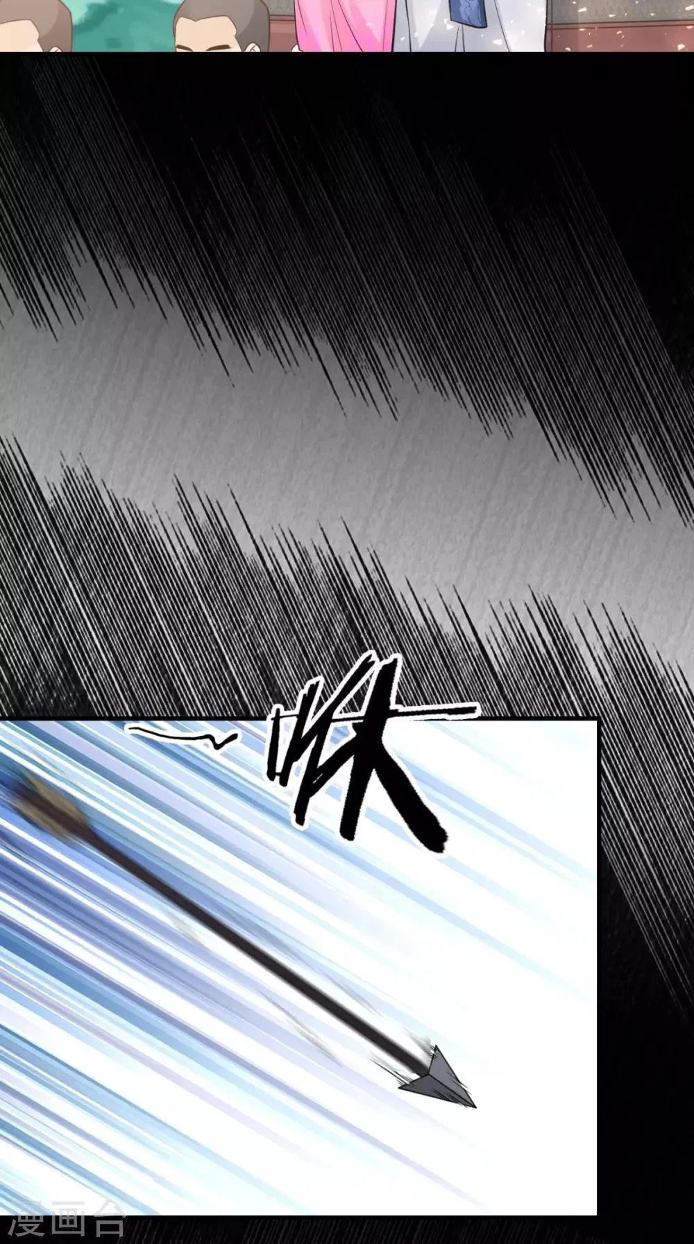 第162话 遇刺 第31页