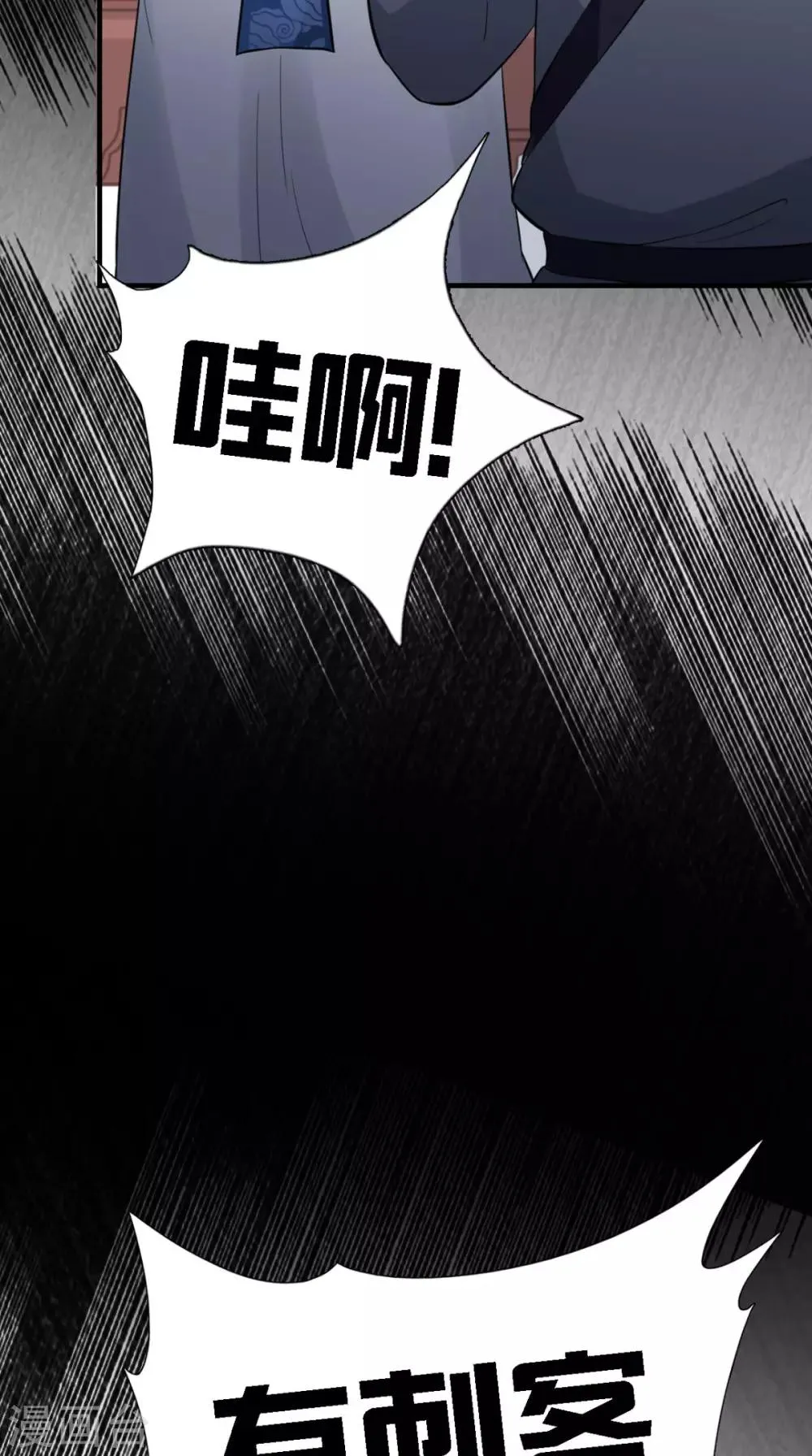 第162话 遇刺 第33页