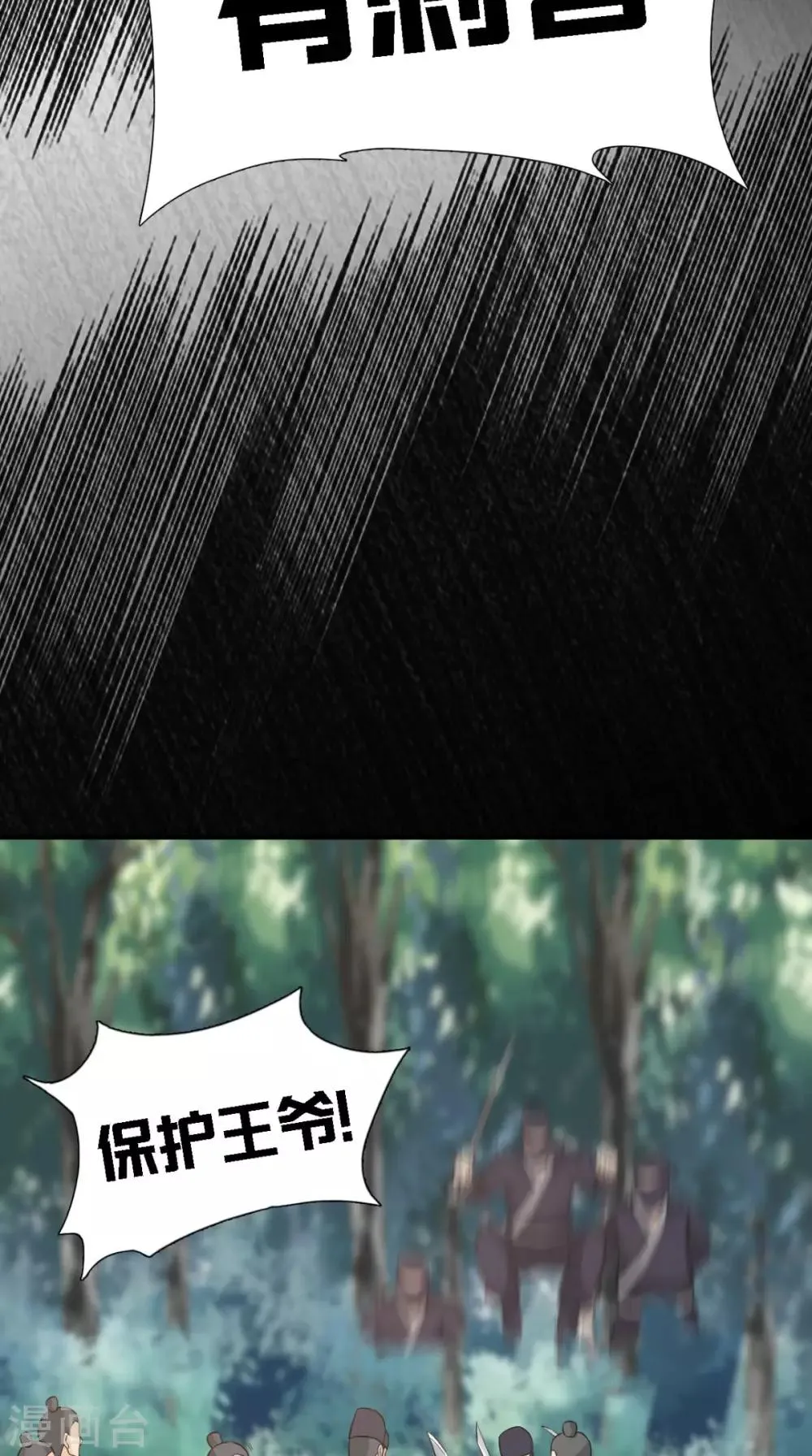 第162话 遇刺 第34页