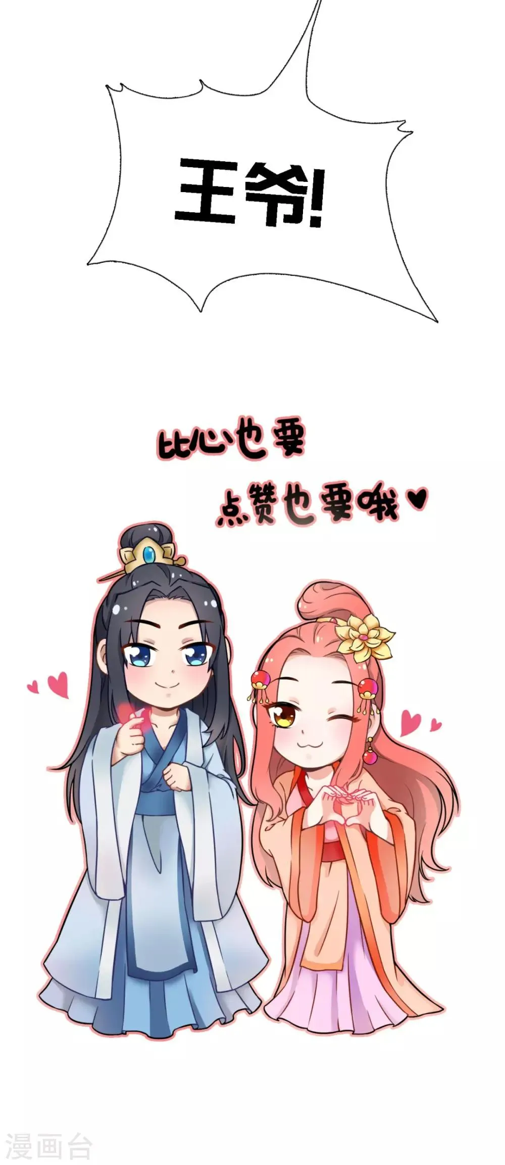 第162话 遇刺 第43页